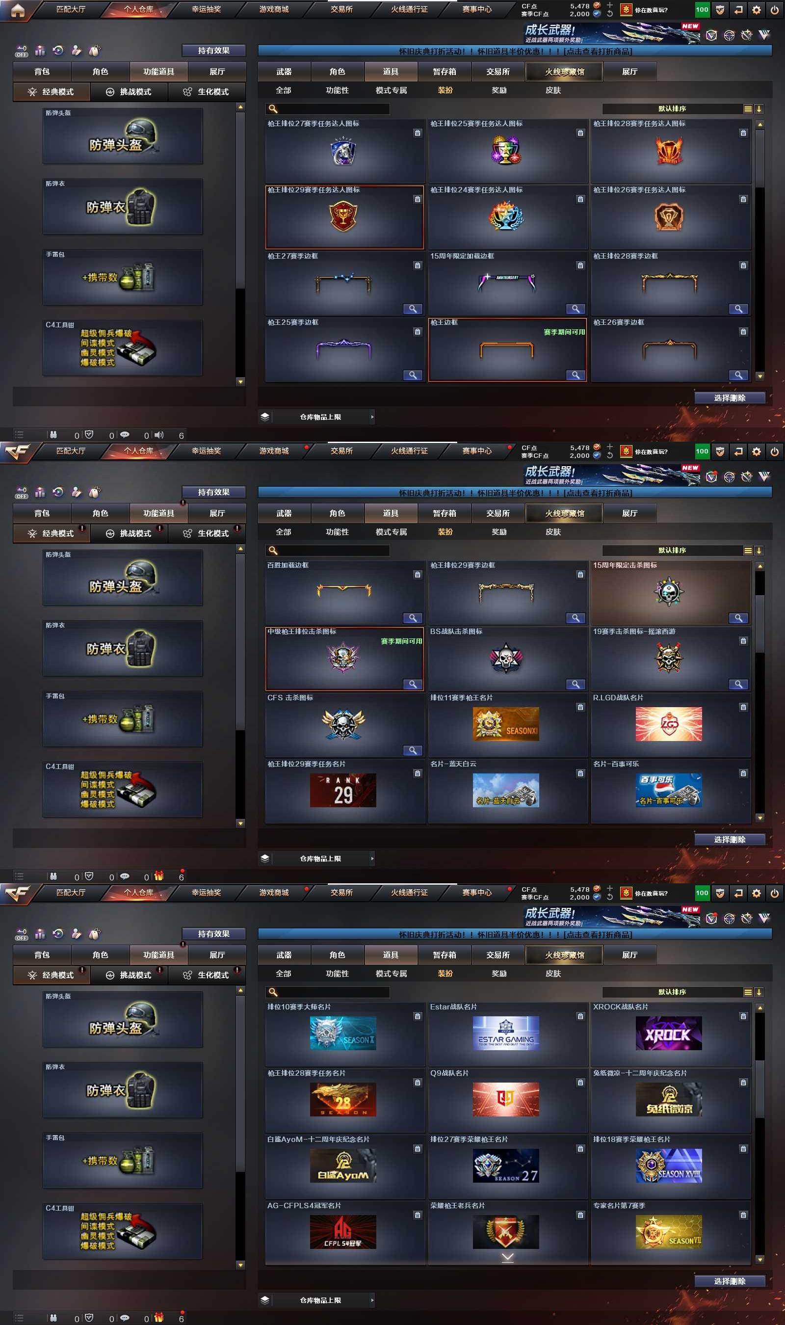 CFPX371267穿越火线账号详情图14 CFPX371267穿越火线账号详情图14