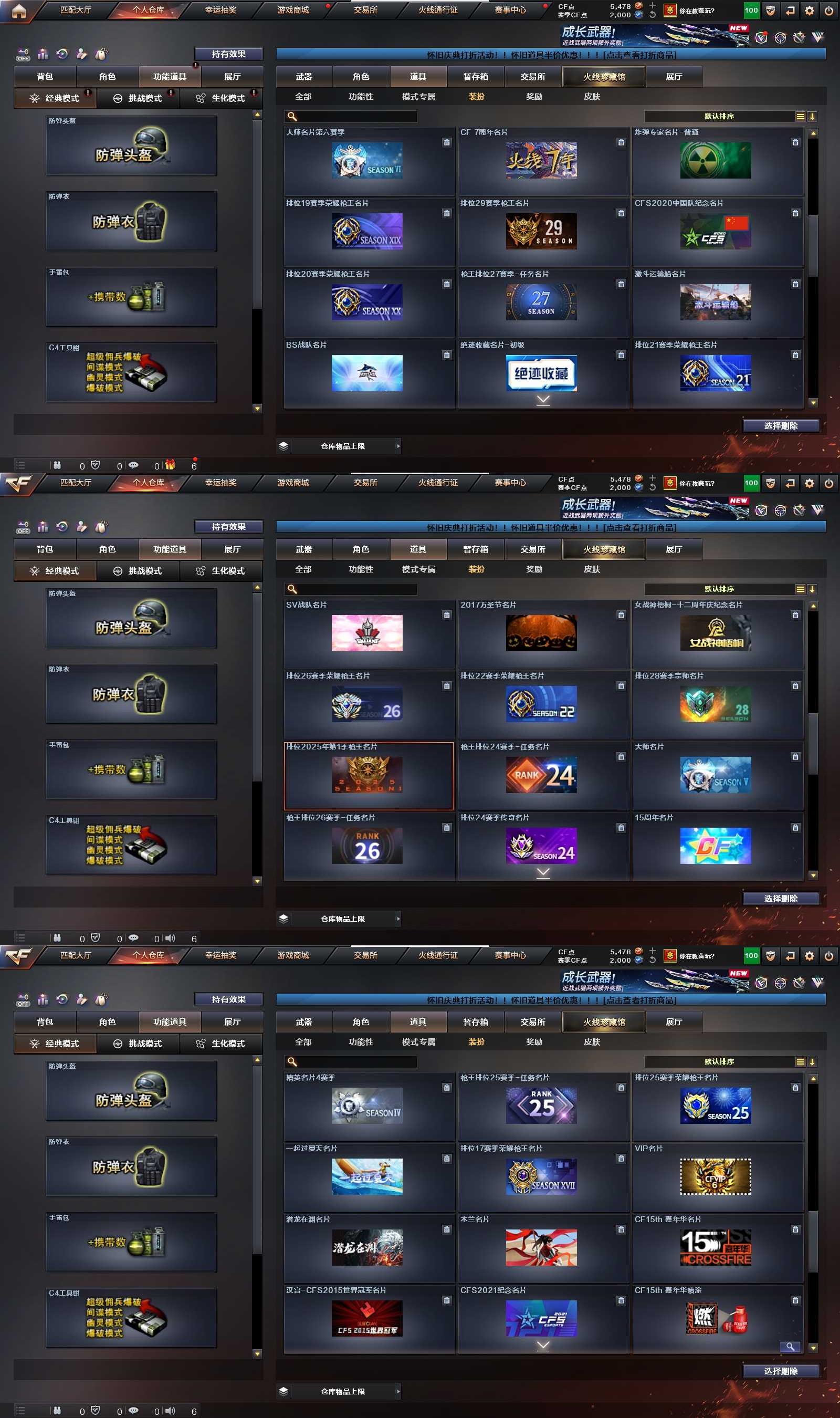 CFPX371267穿越火线账号详情图15 CFPX371267穿越火线账号详情图15