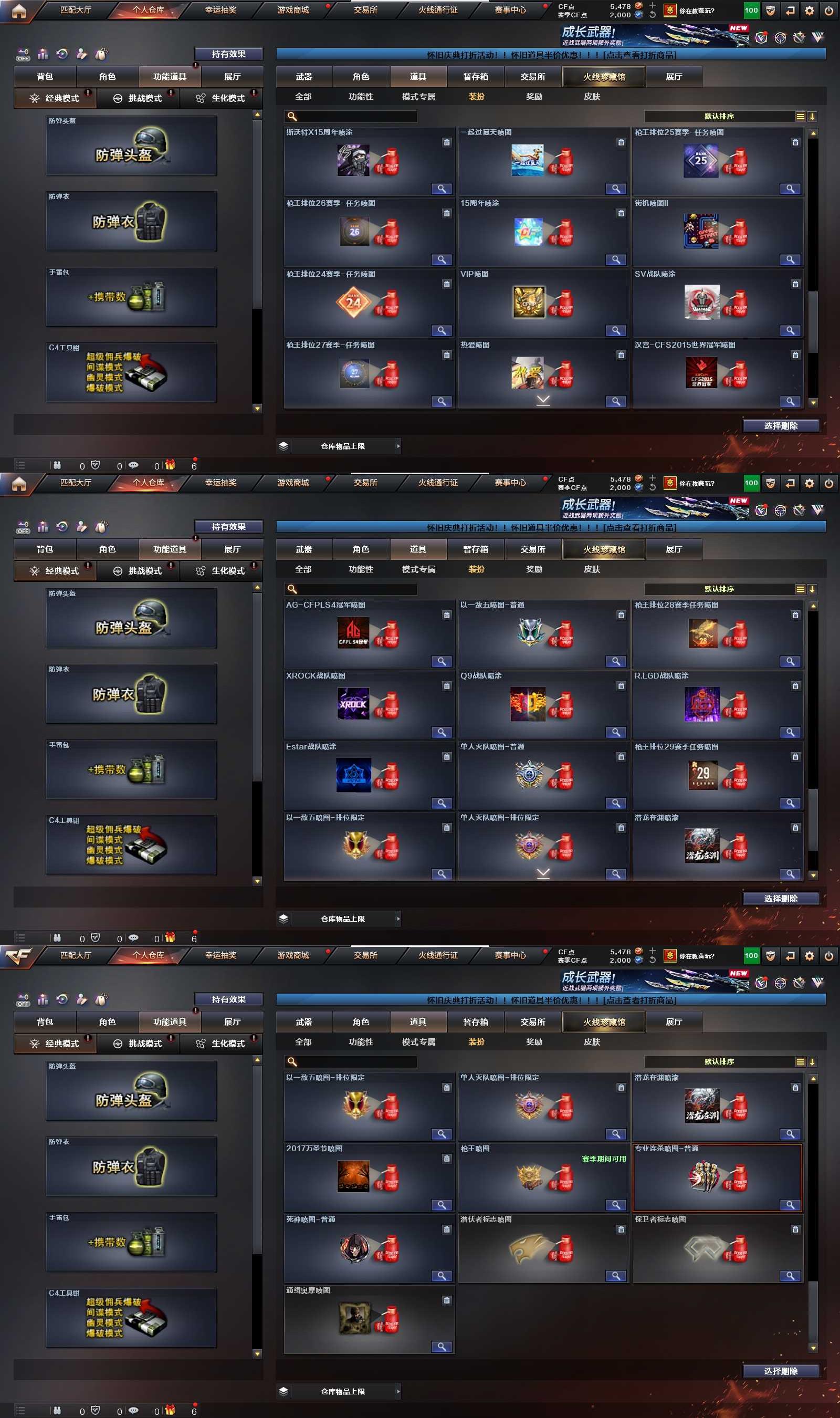 CFPX371267穿越火线账号详情图16 CFPX371267穿越火线账号详情图16