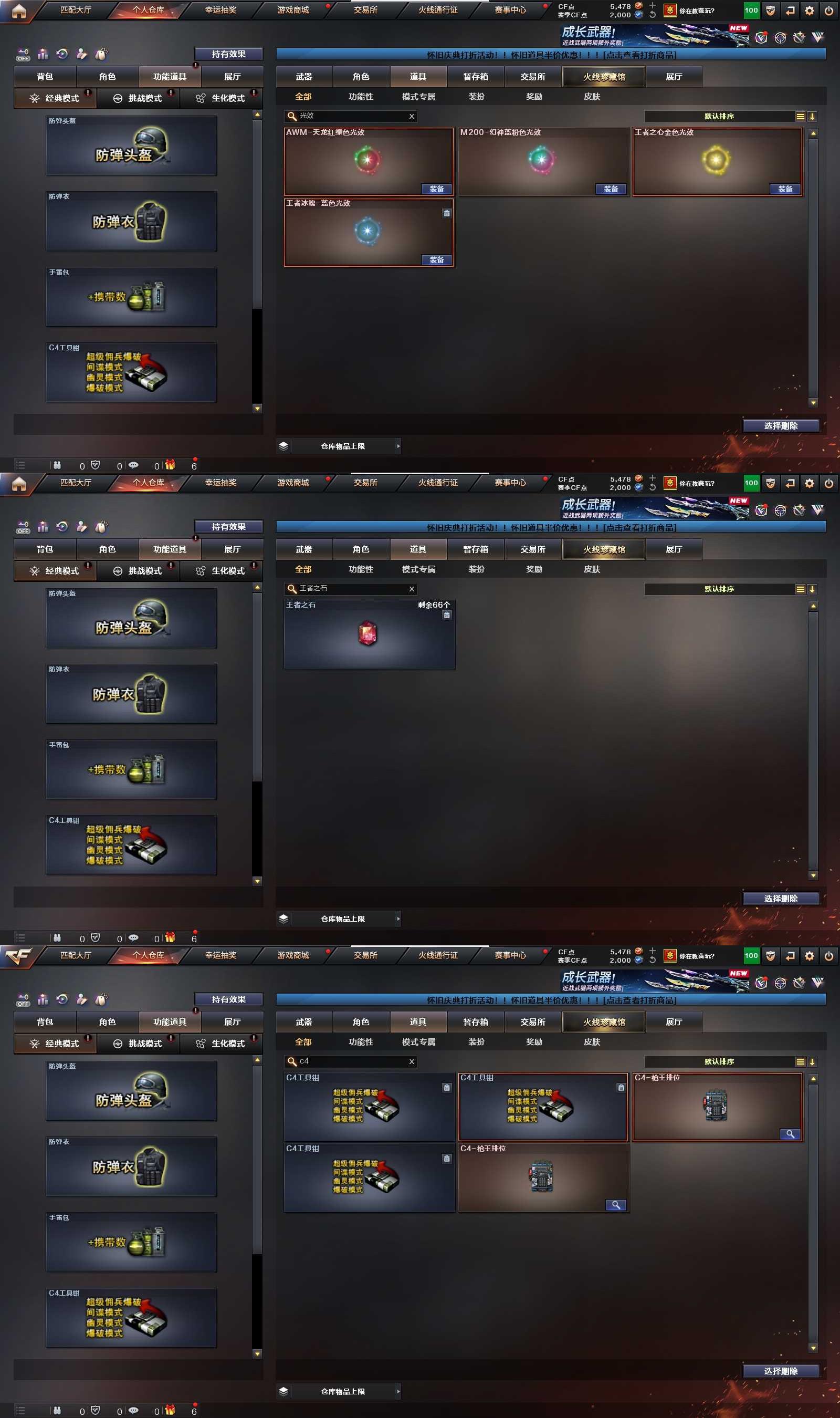 CFPX371267穿越火线账号详情图17 CFPX371267穿越火线账号详情图17