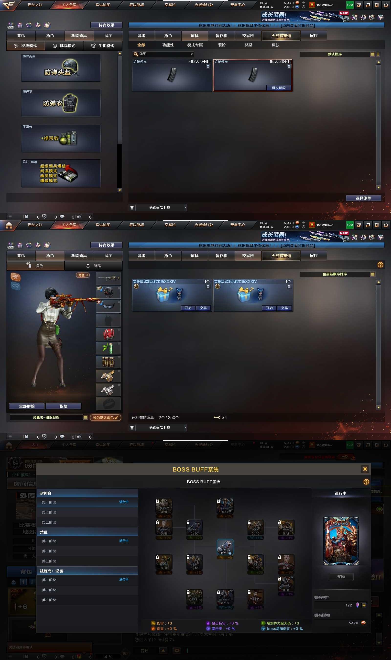 CFPX371267穿越火线账号详情图18 CFPX371267穿越火线账号详情图18