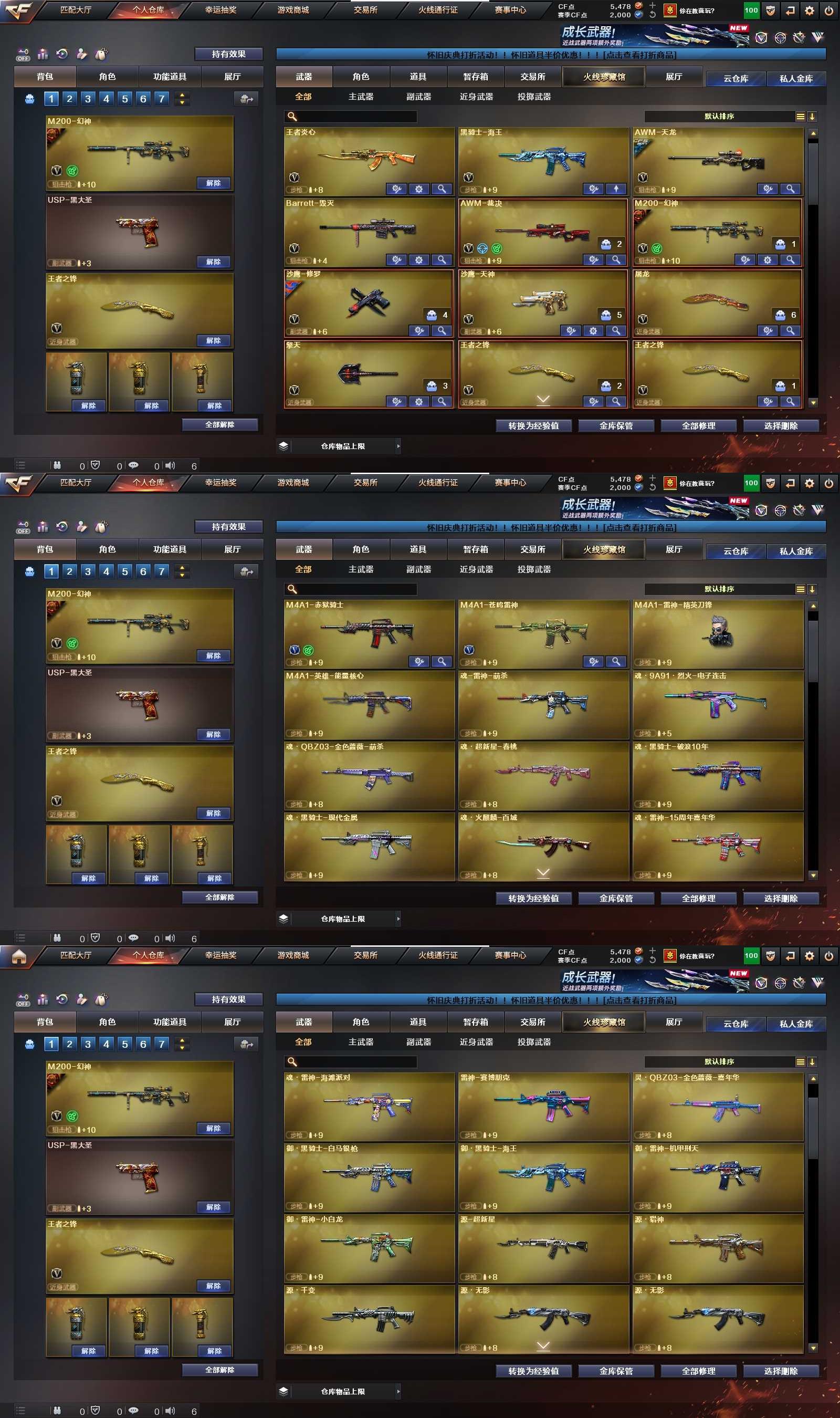 CFPX371267穿越火线账号详情图3 CFPX371267穿越火线账号详情图3