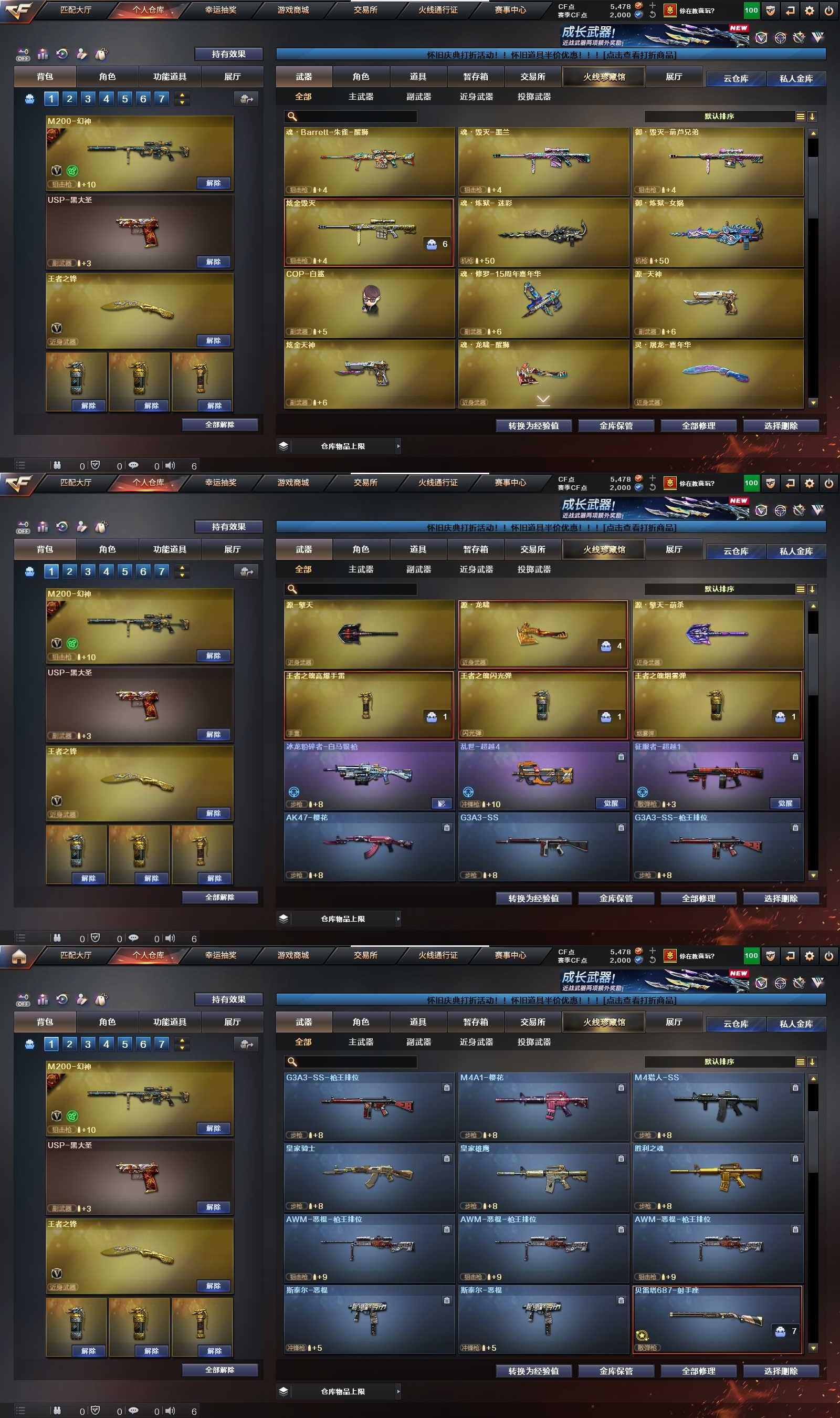 CFPX371267穿越火线账号详情图4 CFPX371267穿越火线账号详情图4