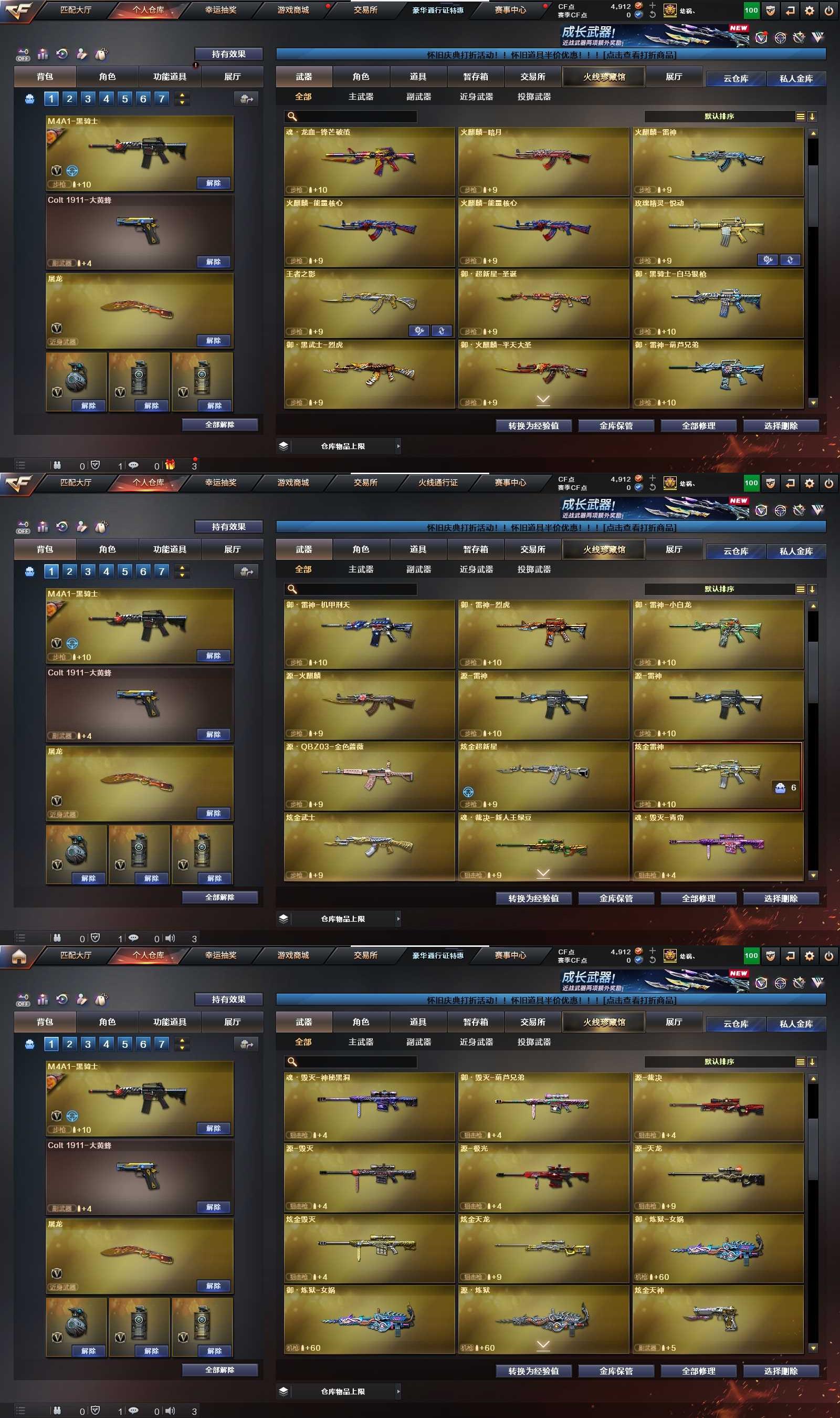 CFPX371268穿越火线账号详情图5 CFPX371268穿越火线账号详情图5