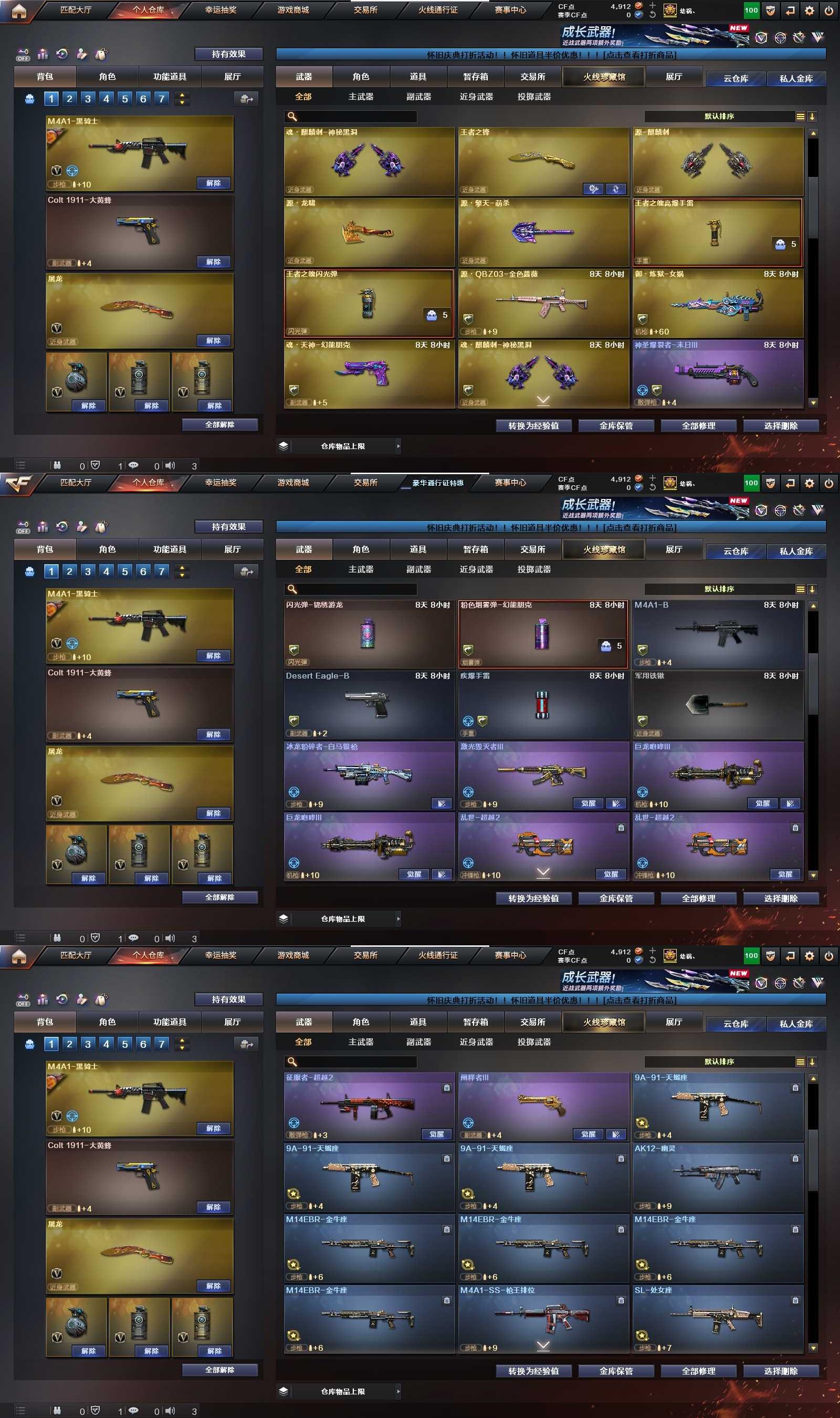 CFPX371268穿越火线账号详情图6 CFPX371268穿越火线账号详情图6