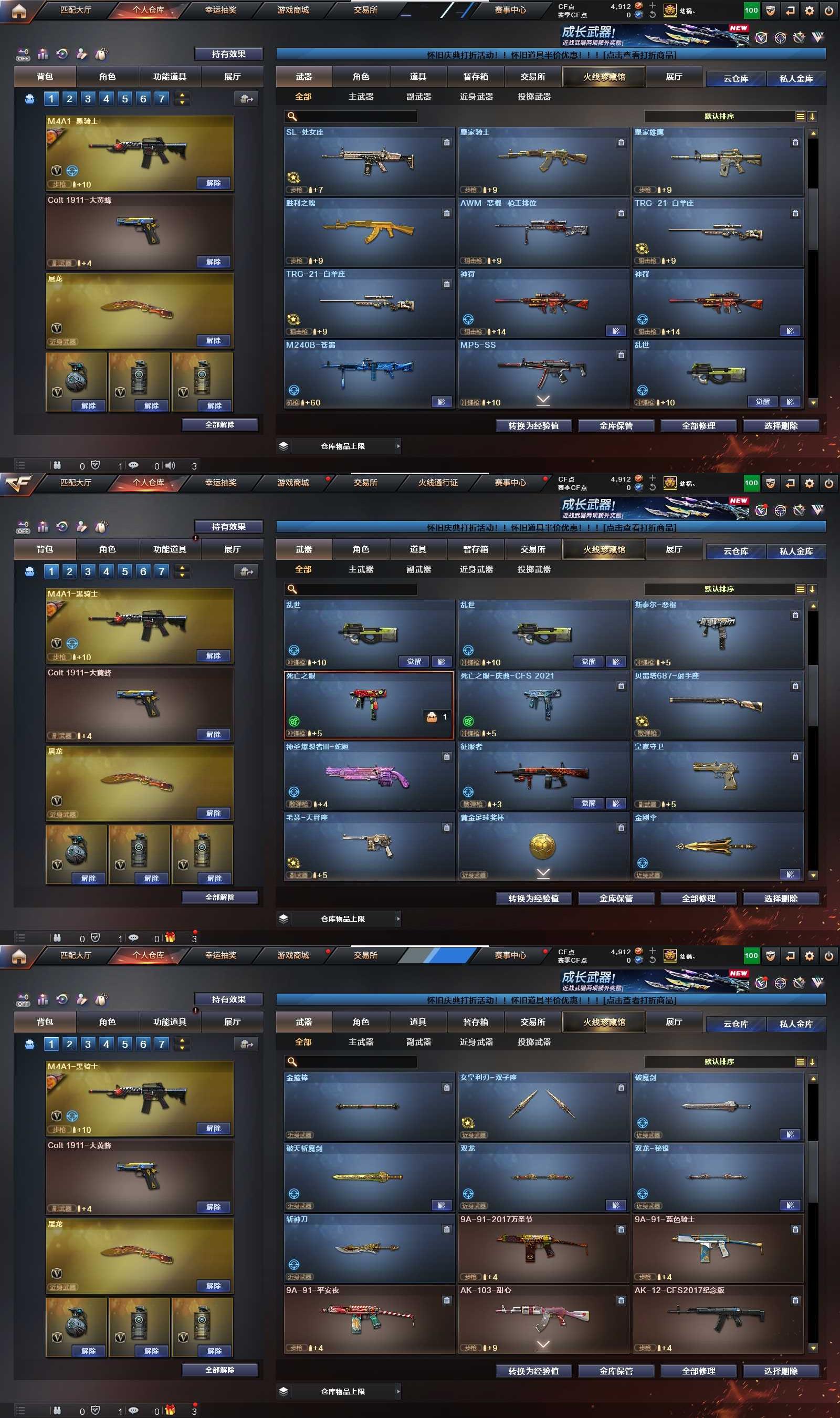 CFPX371268穿越火线账号详情图7 CFPX371268穿越火线账号详情图7