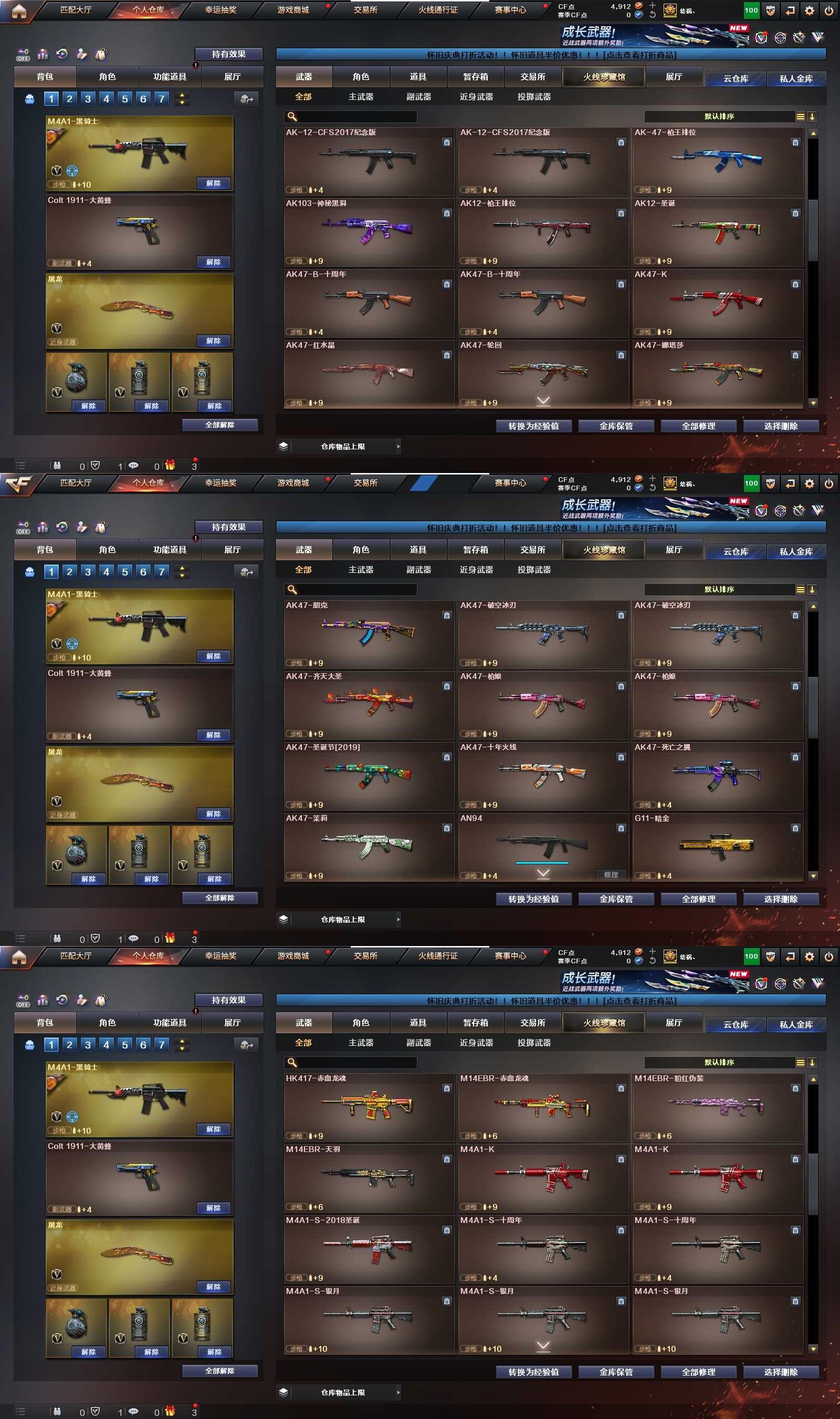 CFPX371268穿越火线账号详情图8 CFPX371268穿越火线账号详情图8