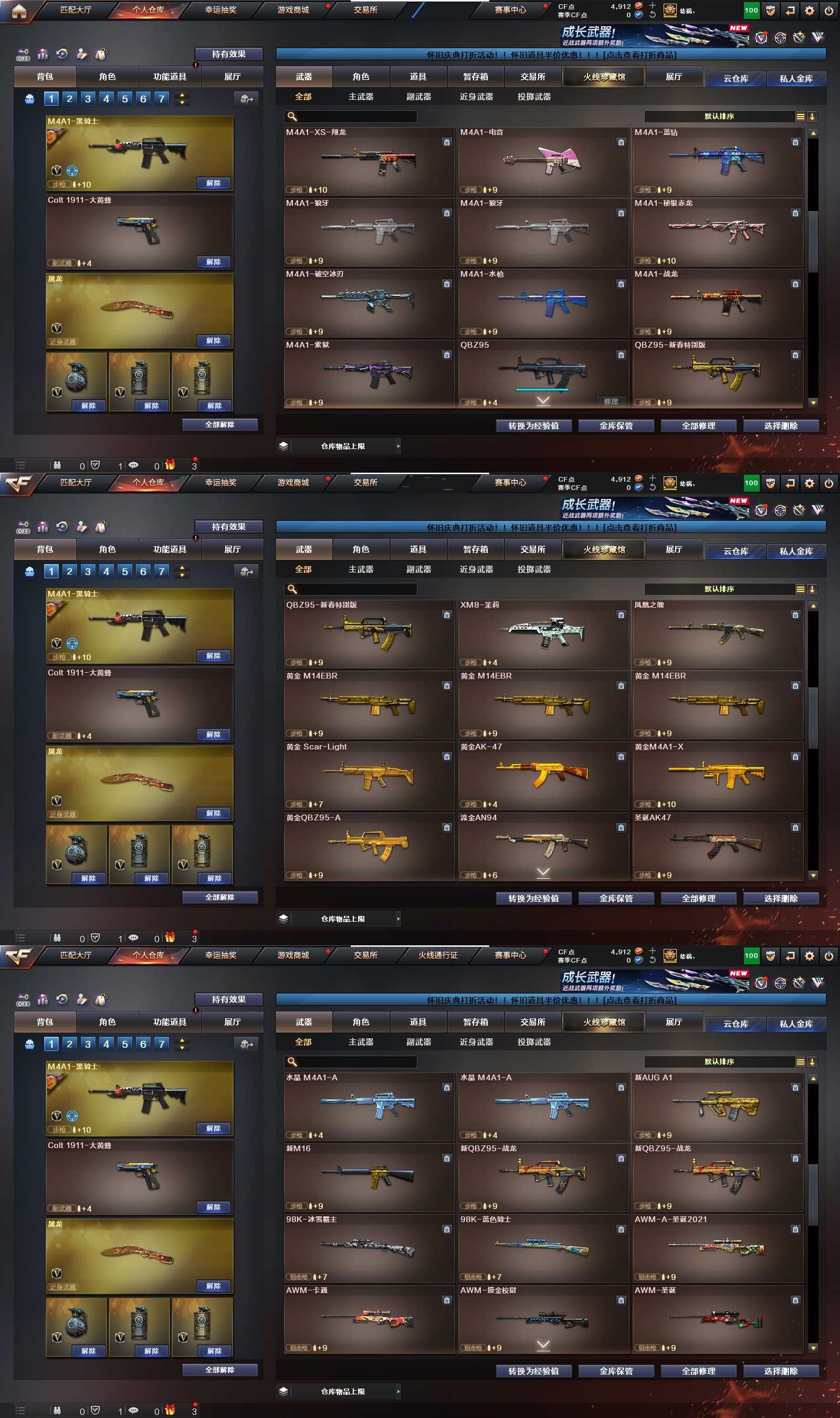 CFPX371268穿越火线账号详情图9 CFPX371268穿越火线账号详情图9