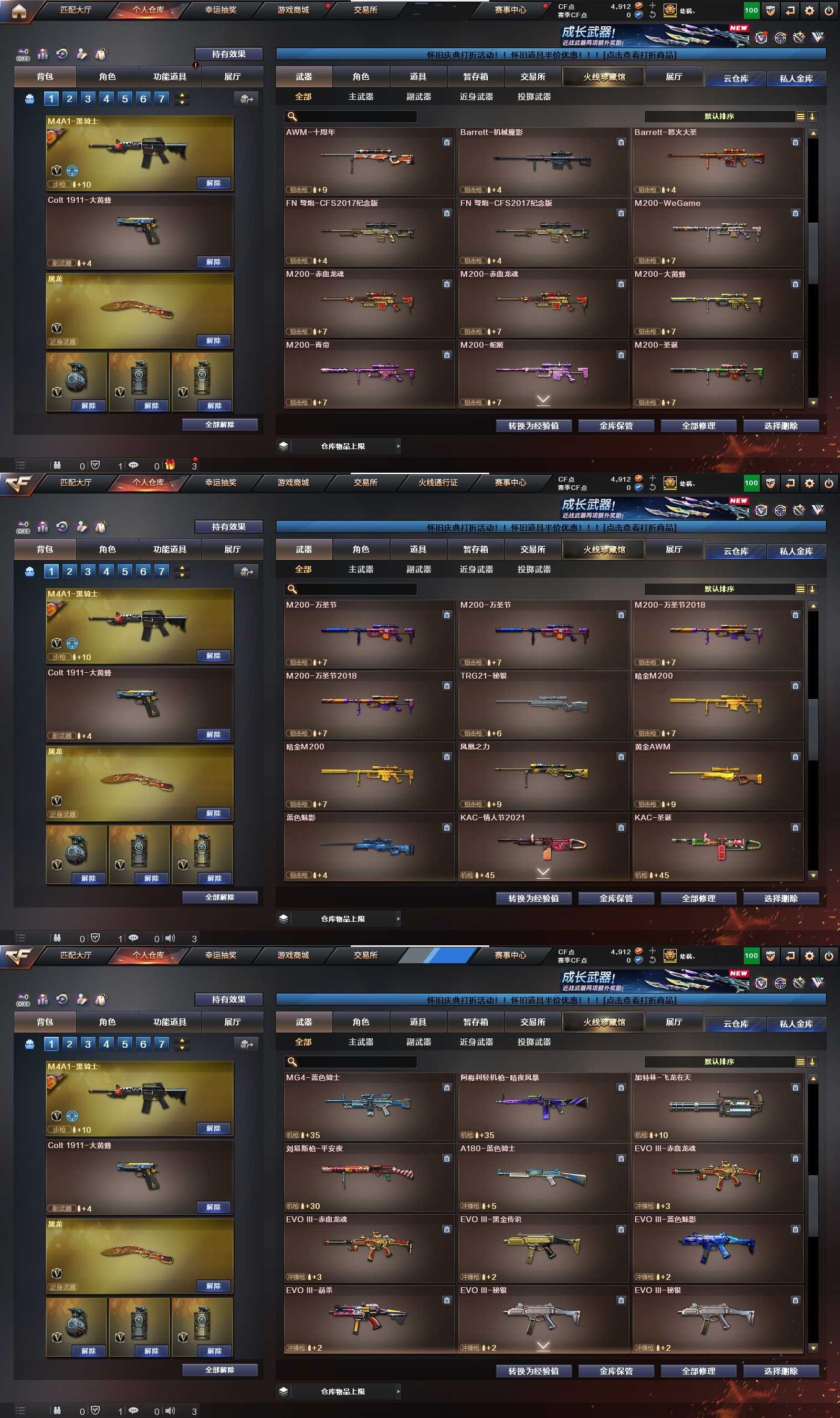 CFPX371268穿越火线账号详情图10 CFPX371268穿越火线账号详情图10