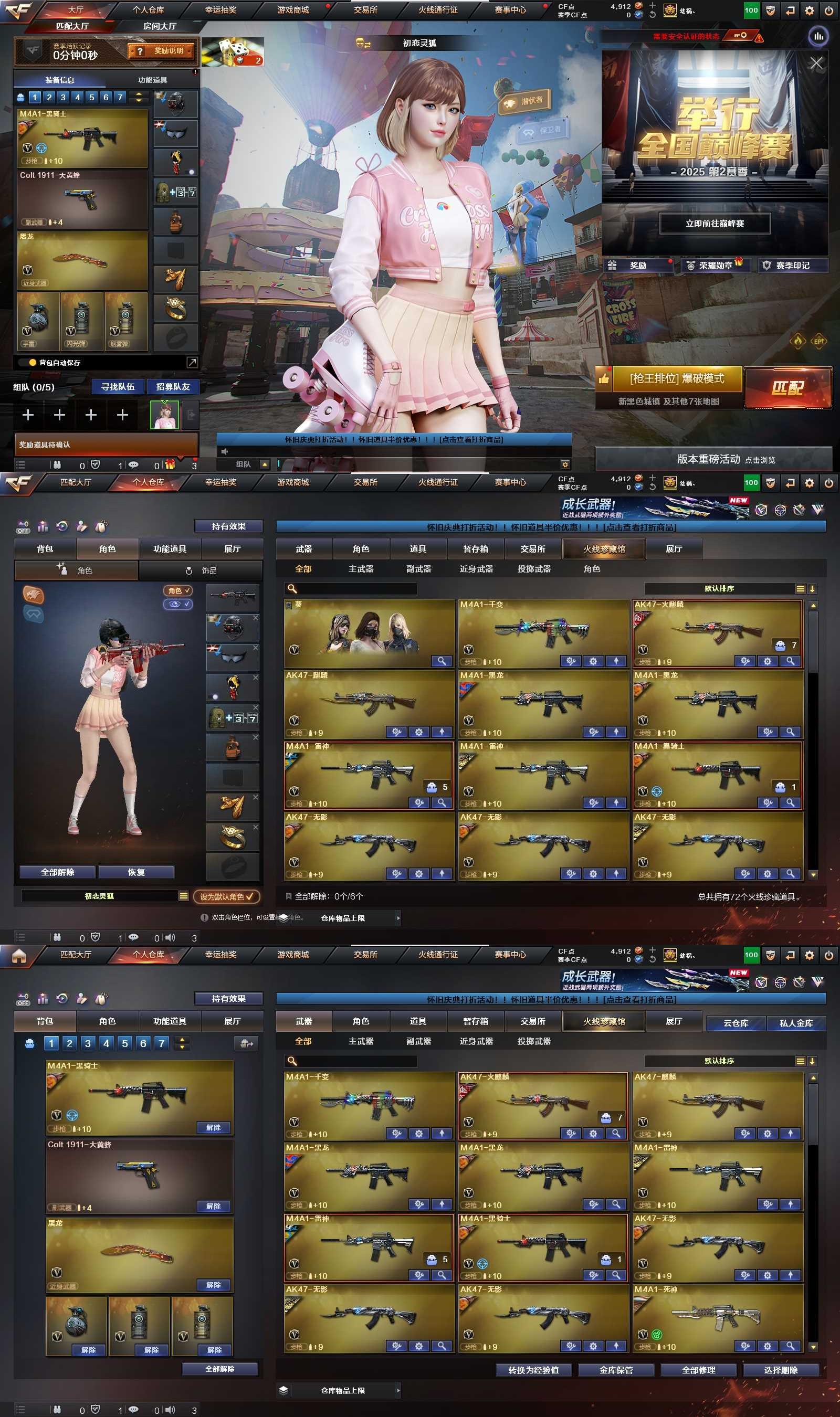 CFPX371268穿越火线账号详情图2 CFPX371268穿越火线账号详情图2