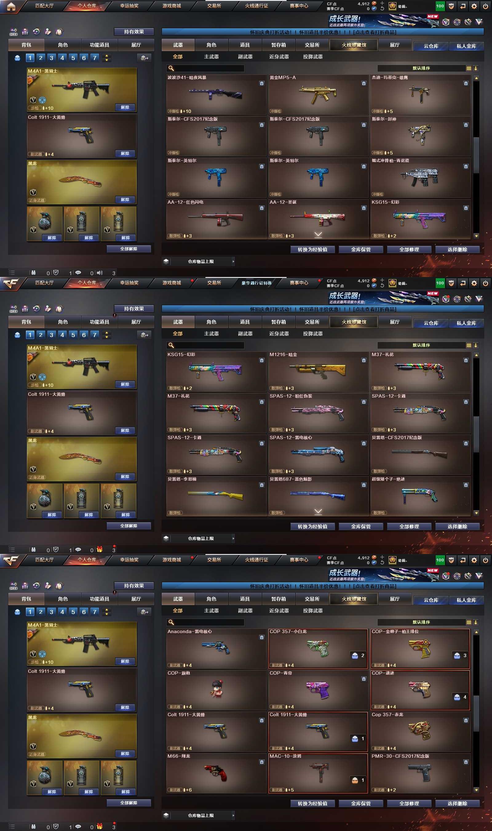 CFPX371268穿越火线账号详情图11 CFPX371268穿越火线账号详情图11