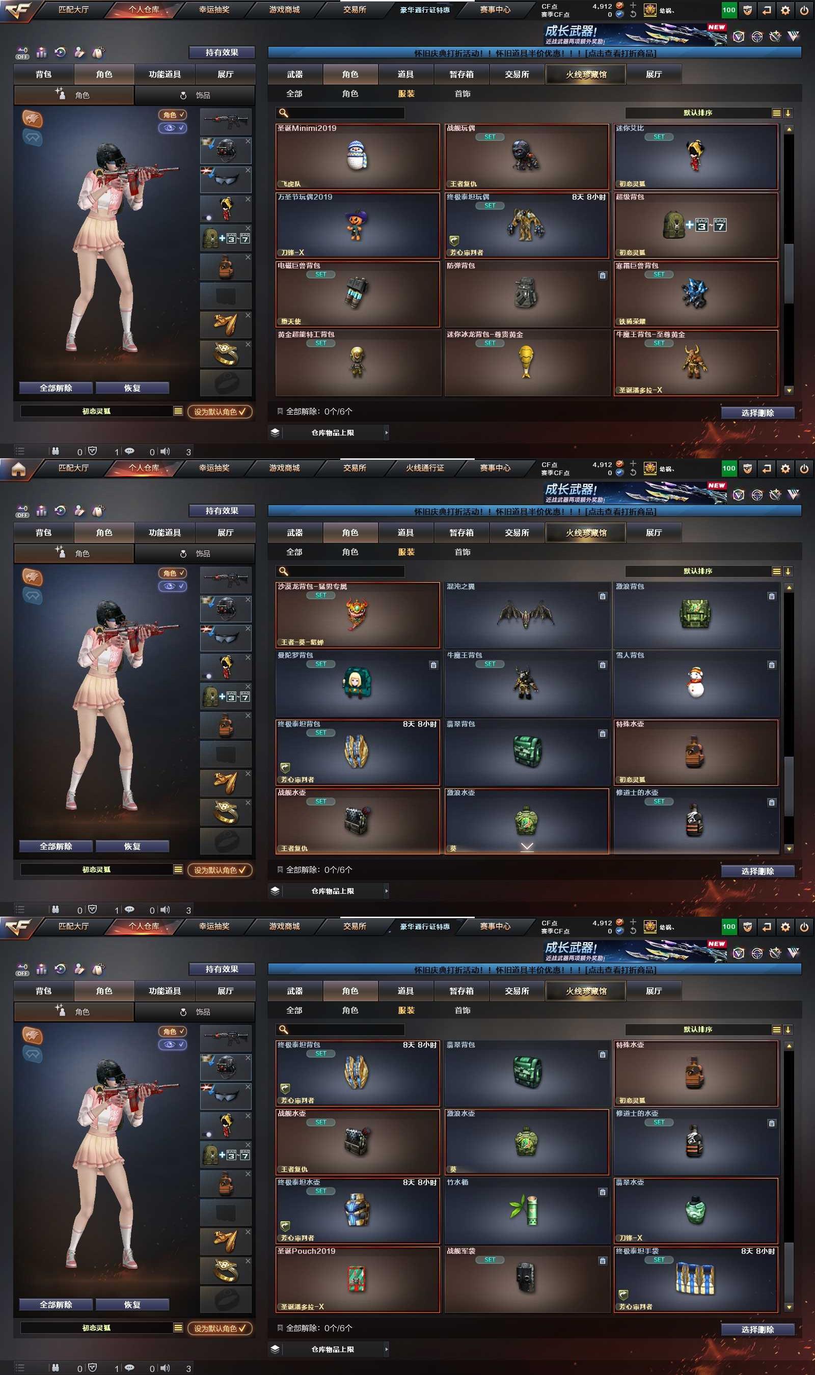 CFPX371268穿越火线账号详情图13 CFPX371268穿越火线账号详情图13