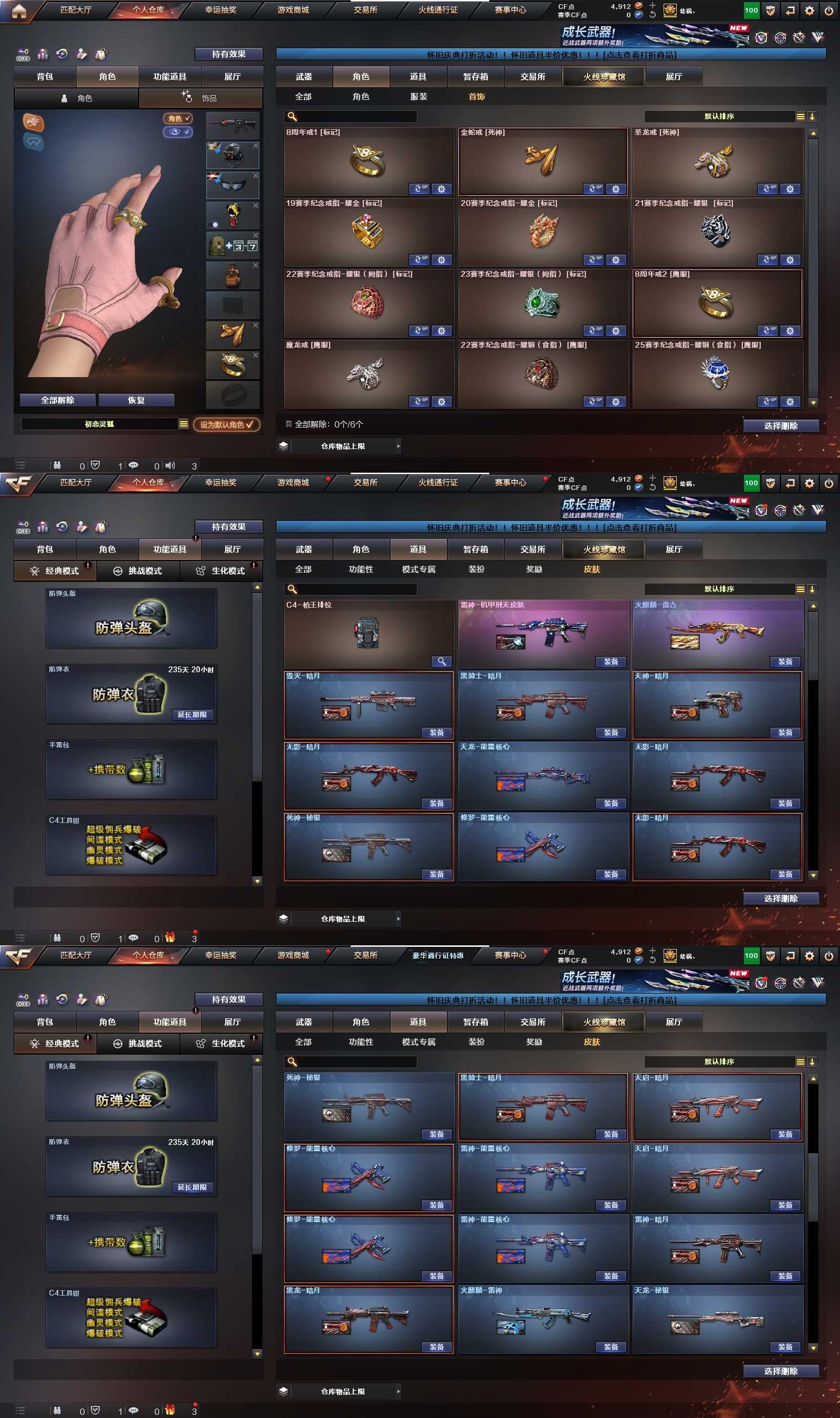 CFPX371268穿越火线账号详情图14 CFPX371268穿越火线账号详情图14