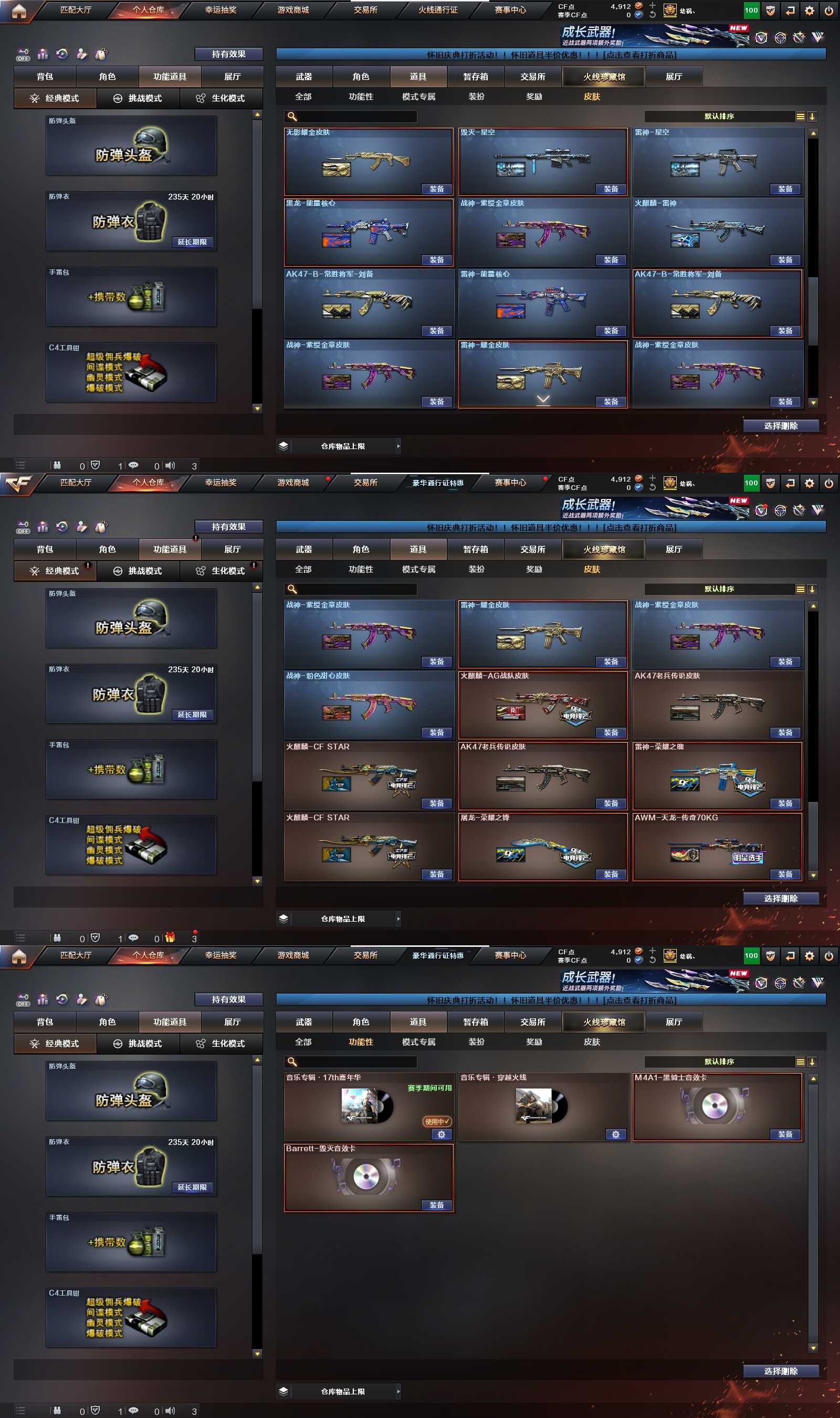 CFPX371268穿越火线账号详情图15 CFPX371268穿越火线账号详情图15