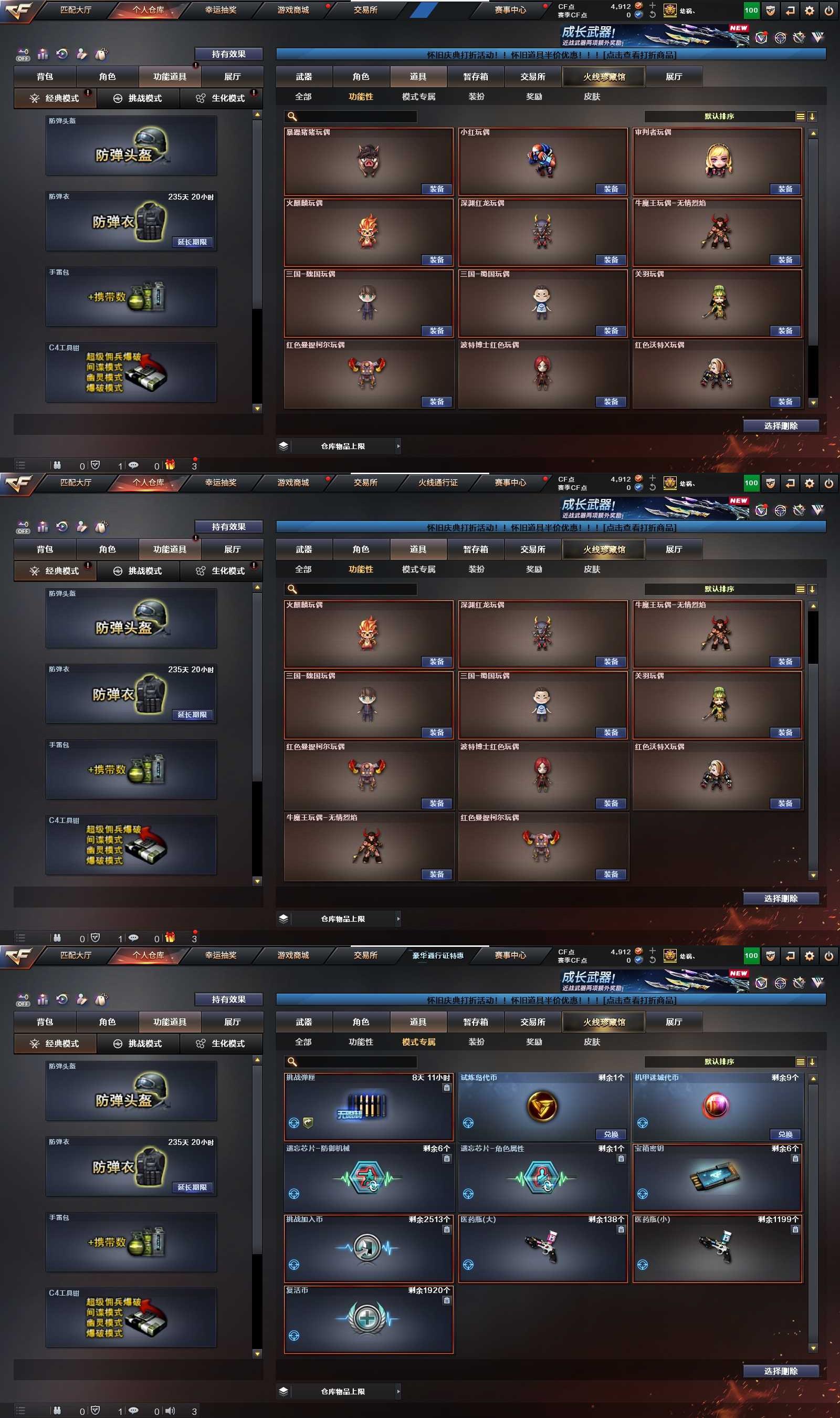 CFPX371268穿越火线账号详情图16 CFPX371268穿越火线账号详情图16