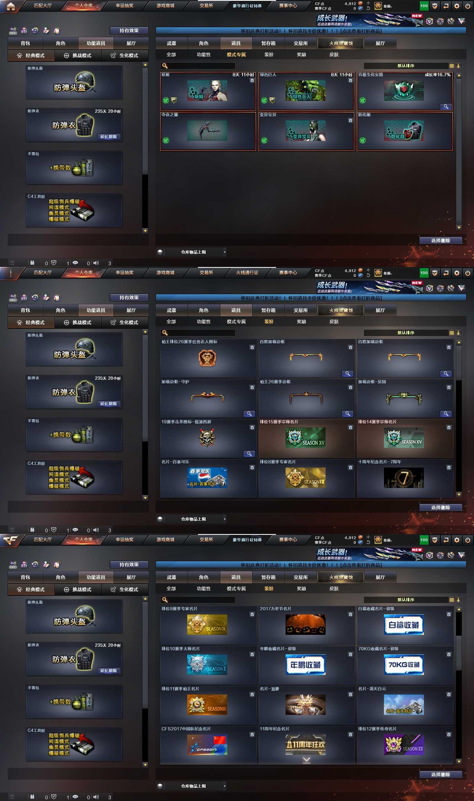 CFPX371268穿越火线账号详情图17 CFPX371268穿越火线账号详情图17