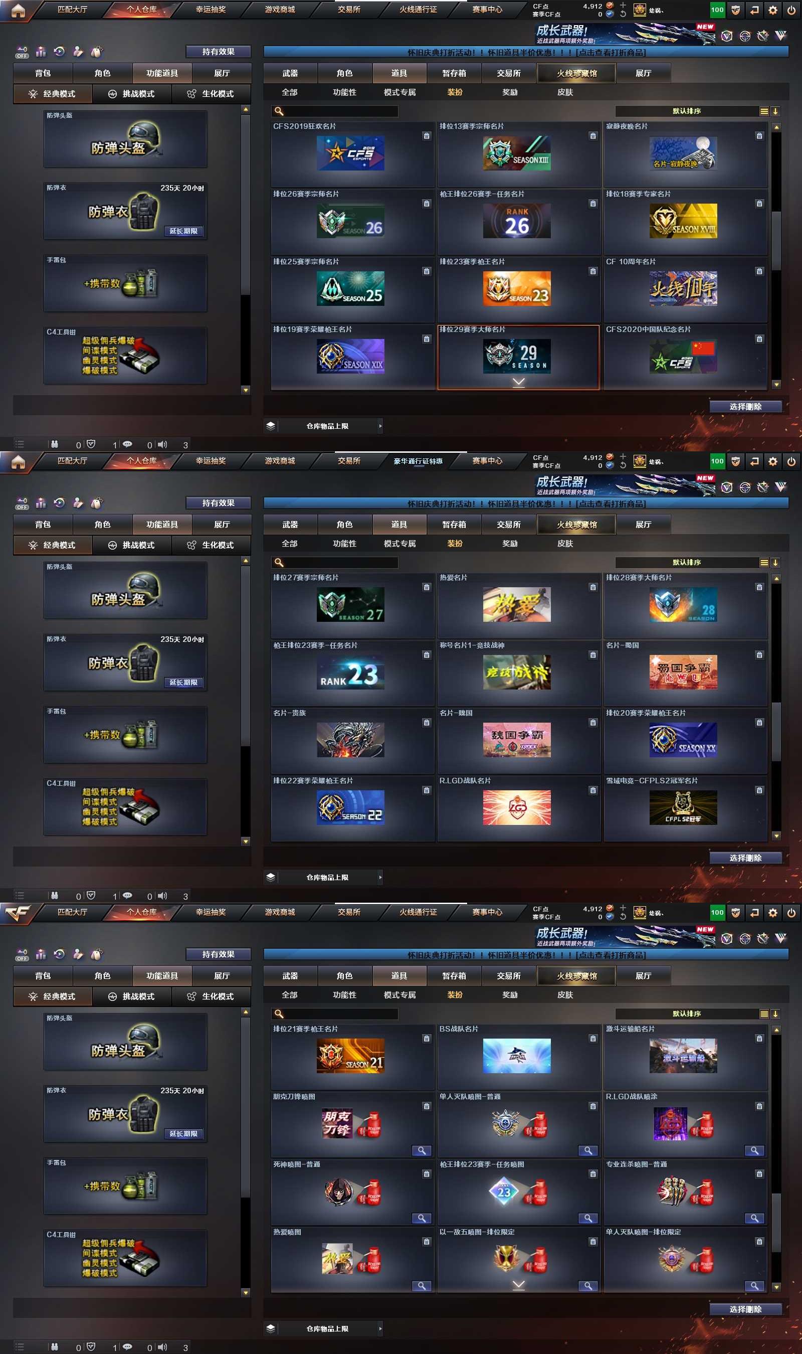 CFPX371268穿越火线账号详情图18 CFPX371268穿越火线账号详情图18