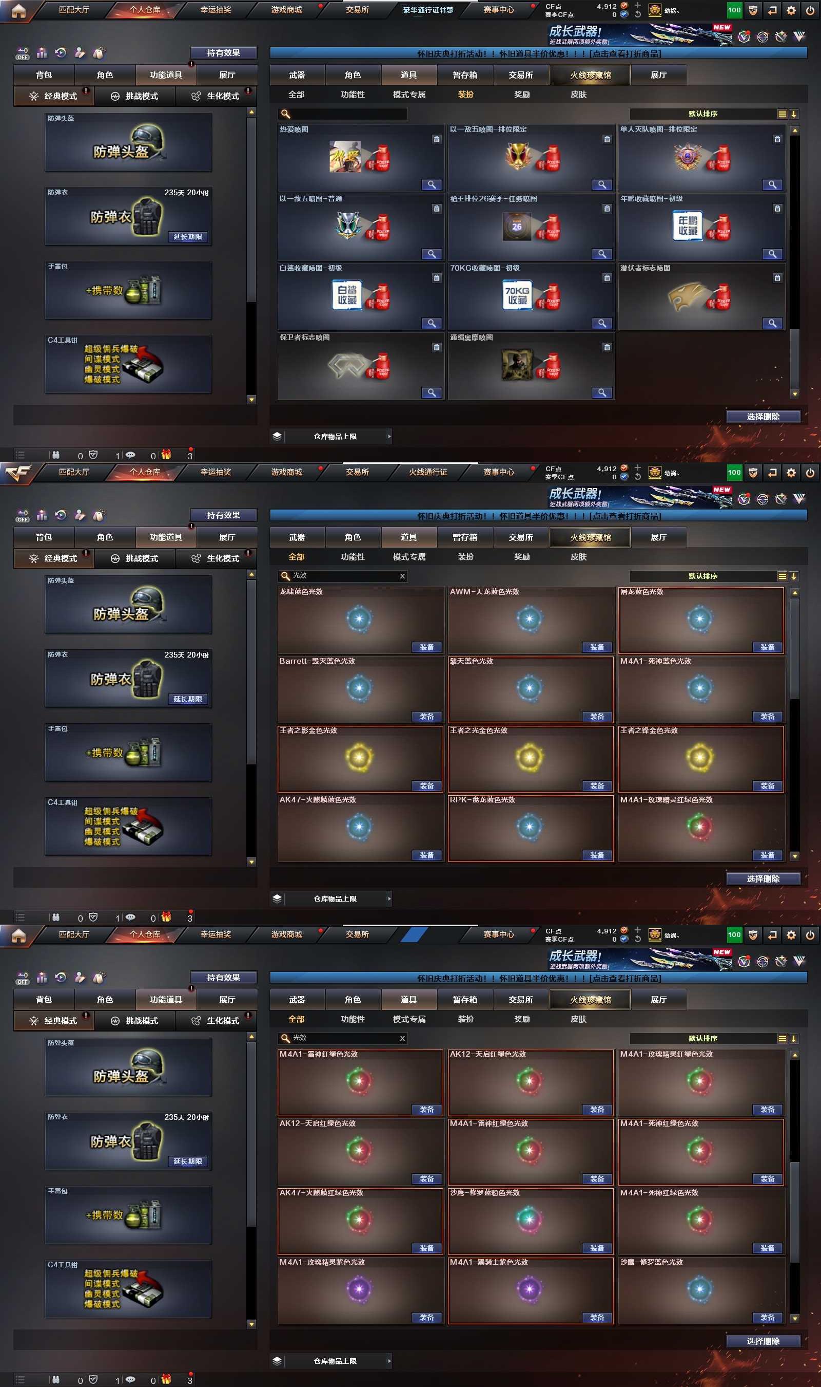 CFPX371268穿越火线账号详情图19 CFPX371268穿越火线账号详情图19