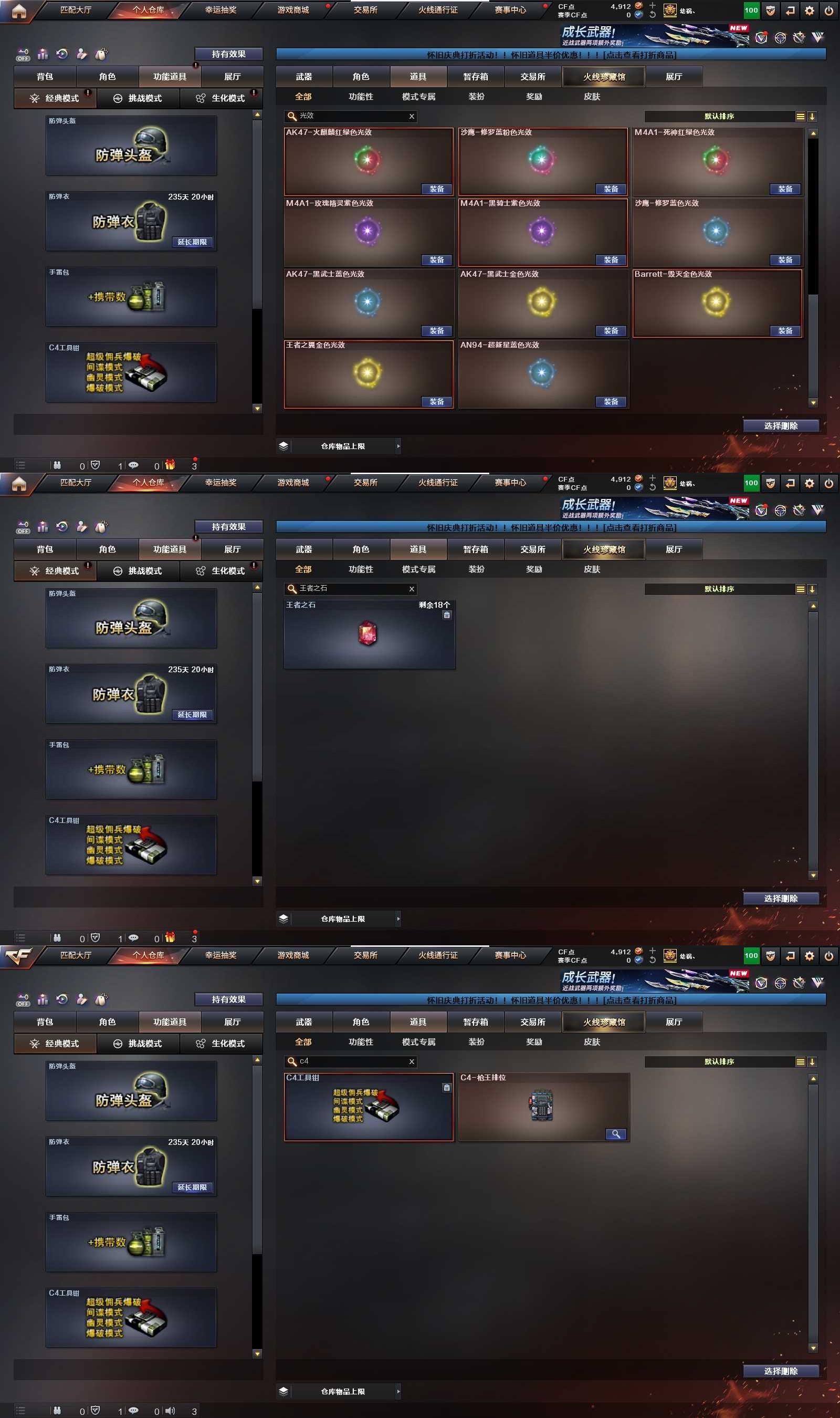 CFPX371268穿越火线账号详情图20 CFPX371268穿越火线账号详情图20