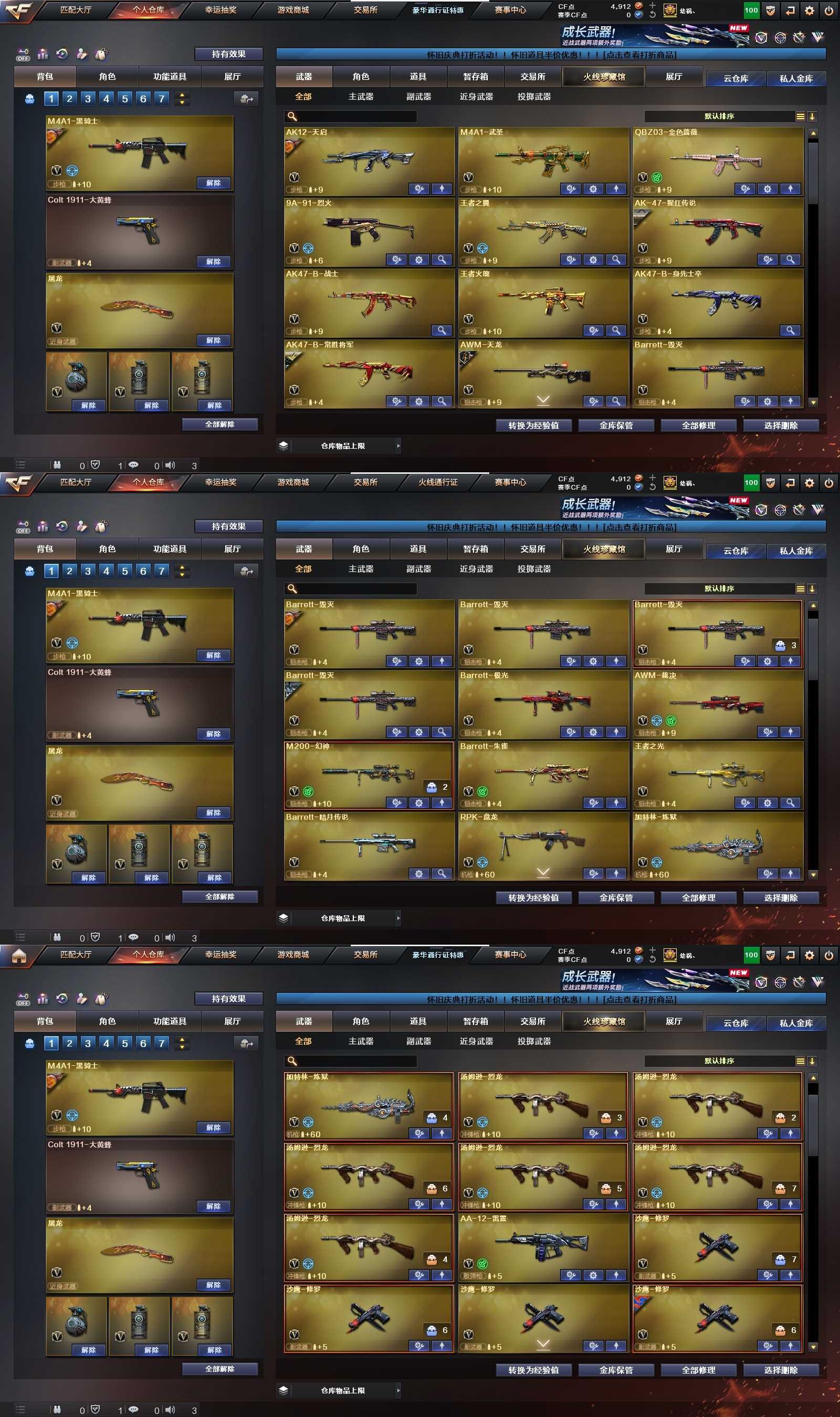 CFPX371268穿越火线账号详情图3 CFPX371268穿越火线账号详情图3