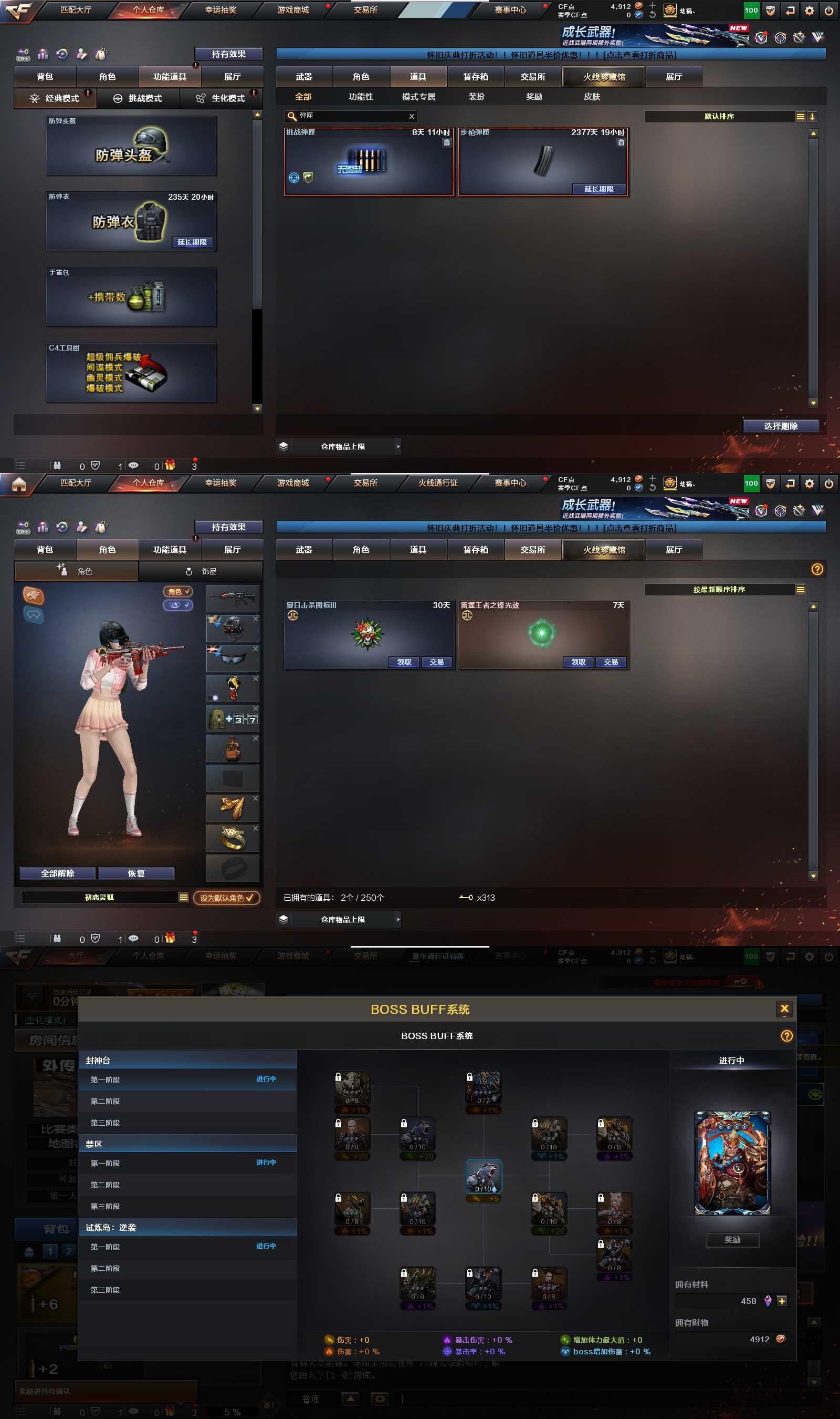 CFPX371268穿越火线账号详情图21 CFPX371268穿越火线账号详情图21