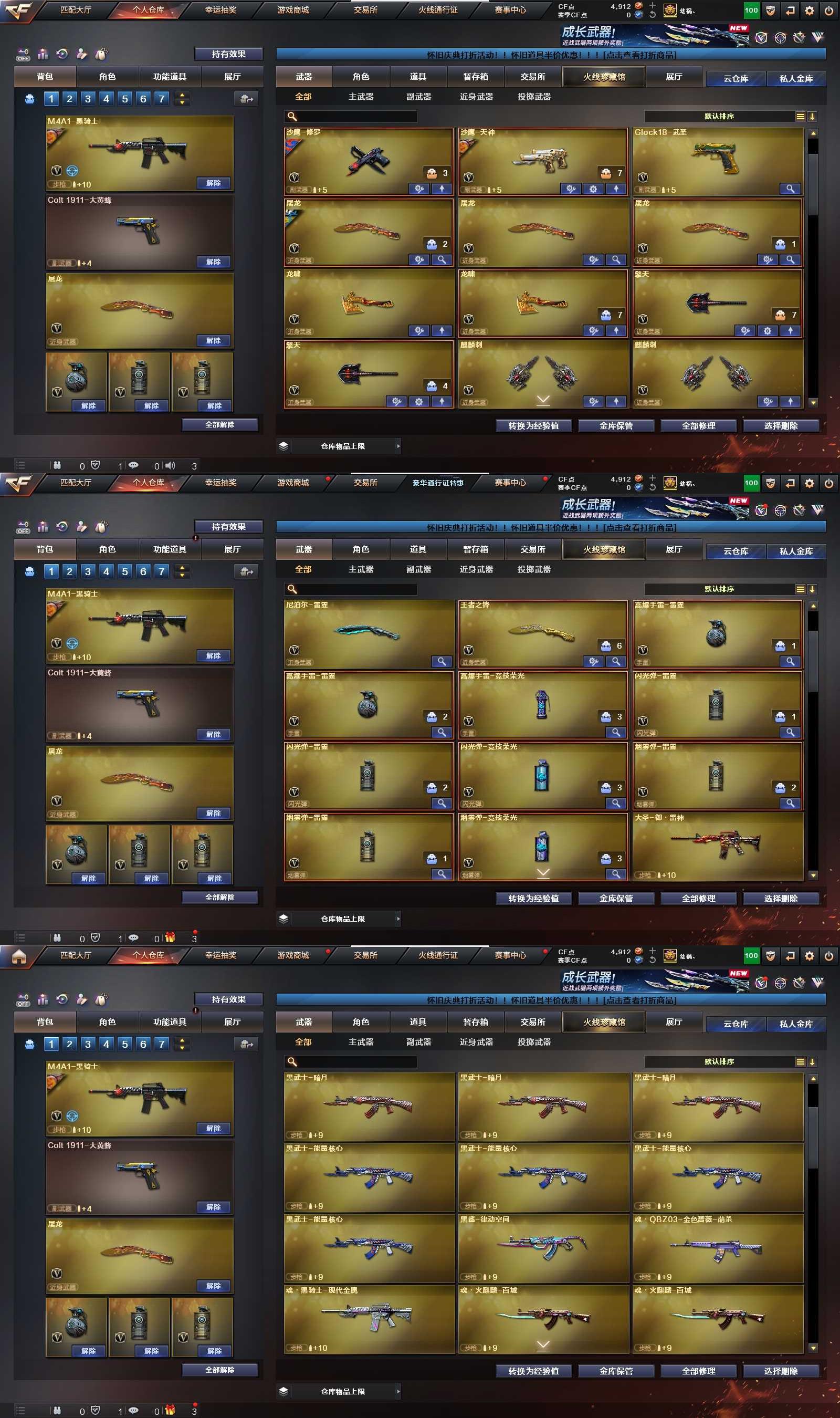 CFPX371268穿越火线账号详情图4 CFPX371268穿越火线账号详情图4