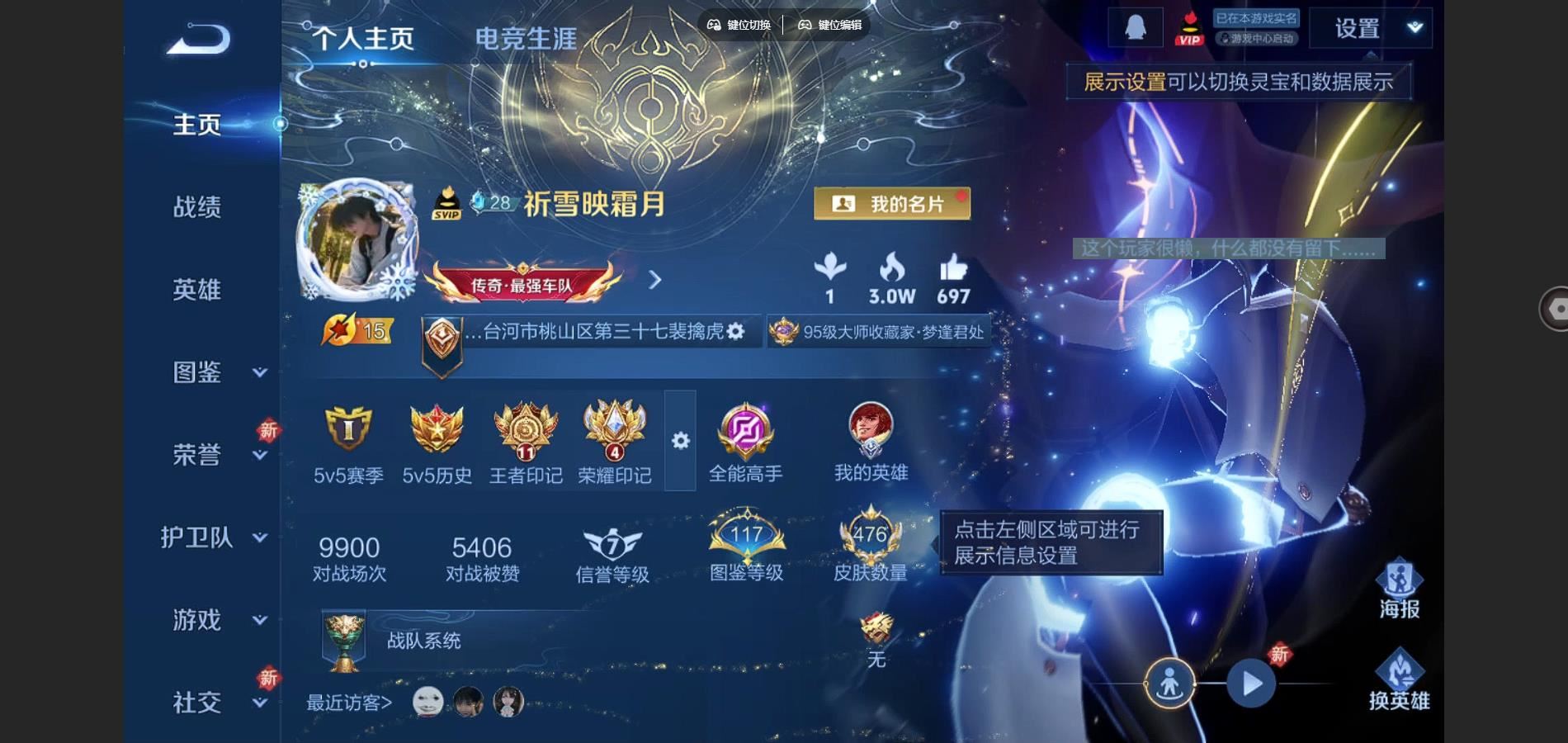 王者荣耀账号安卓QQ天机白泽 朽木白哉 黑崎一护 最初的交响 无限飓风号 九霄神辉 李逍遥 零号赤焰 永曜之星 天魔缭乱