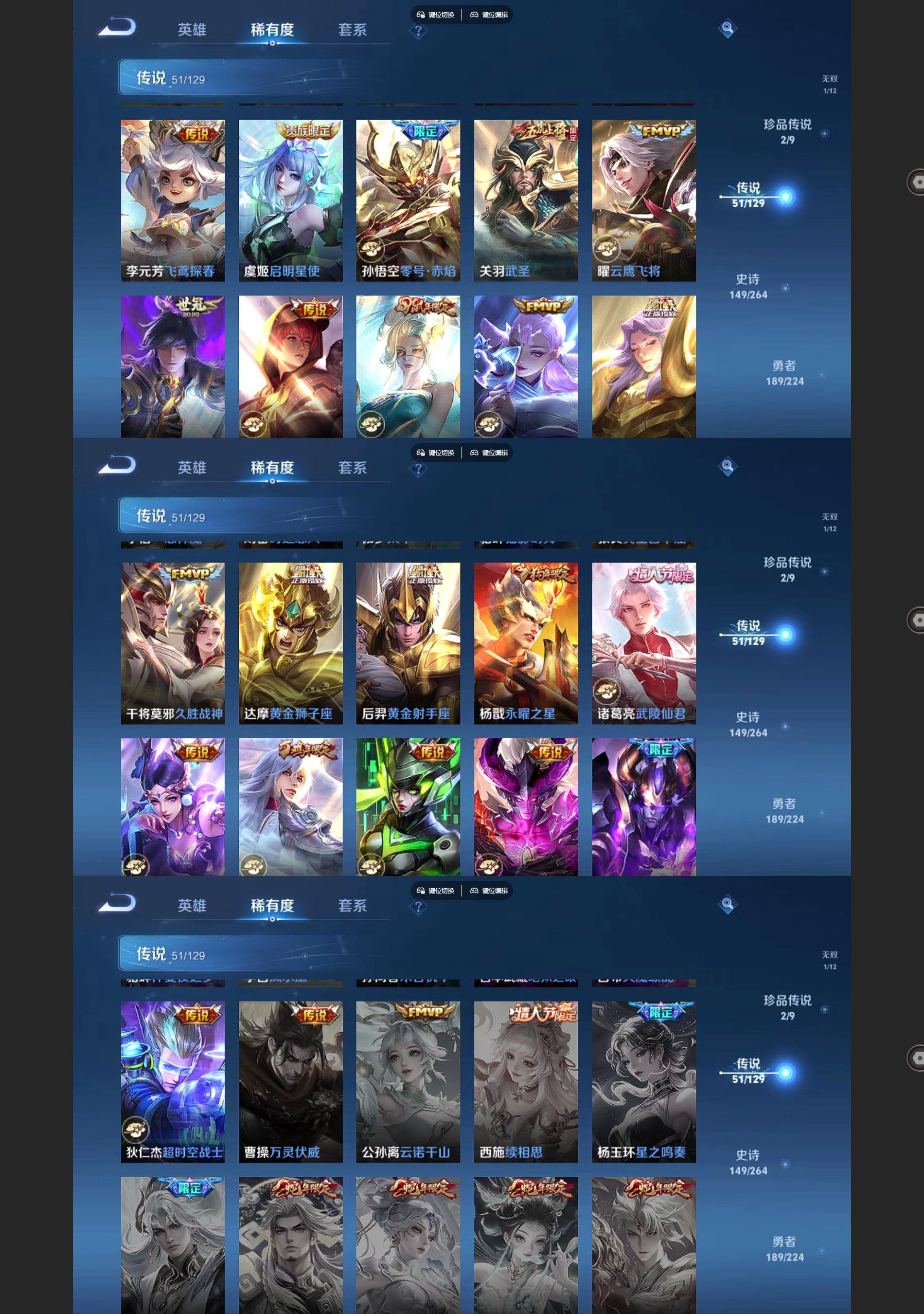 WZQM3375552王者荣耀账号详情图5