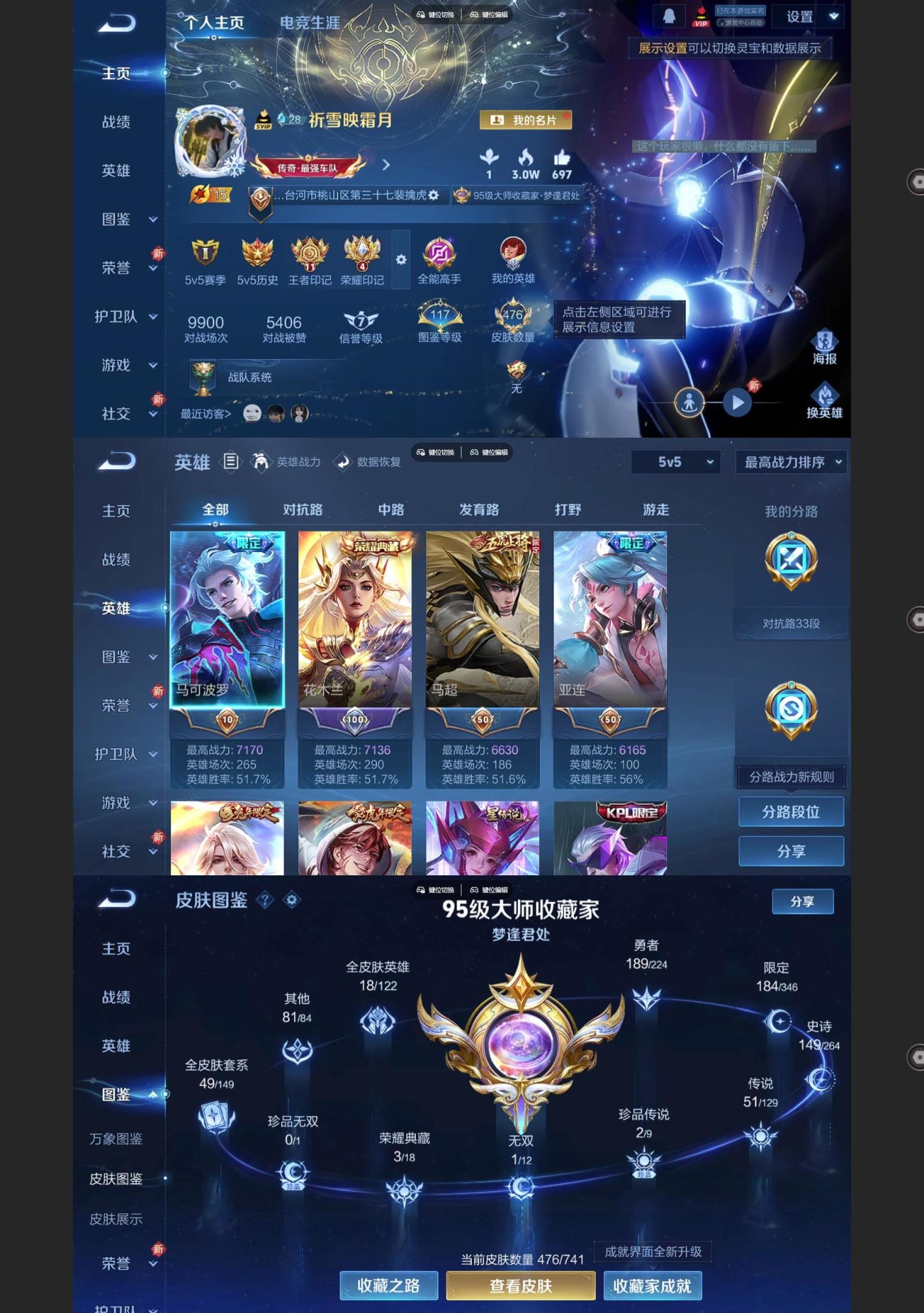 WZQM3375552王者荣耀账号详情图2