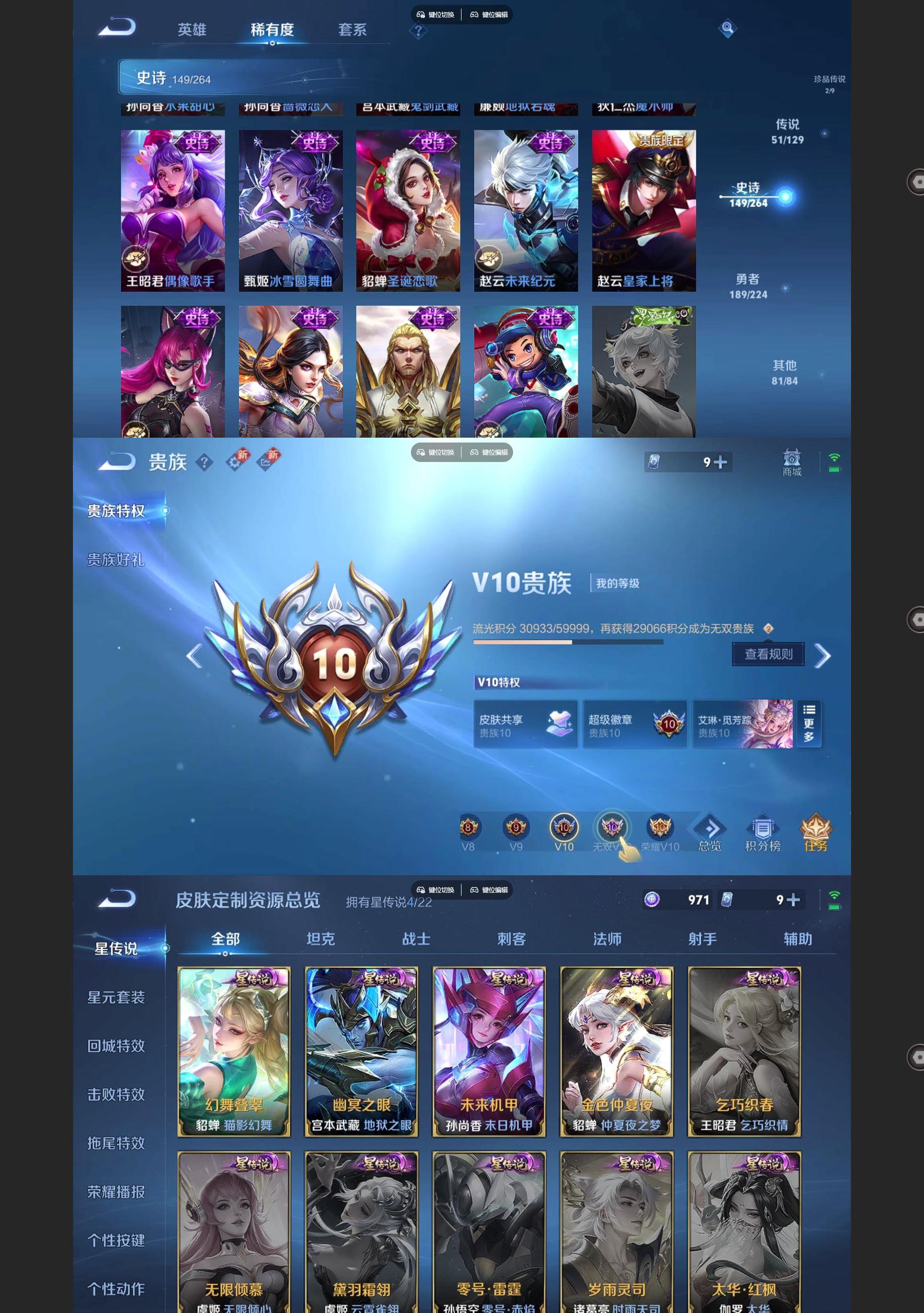 WZQM3375552王者荣耀账号详情图11