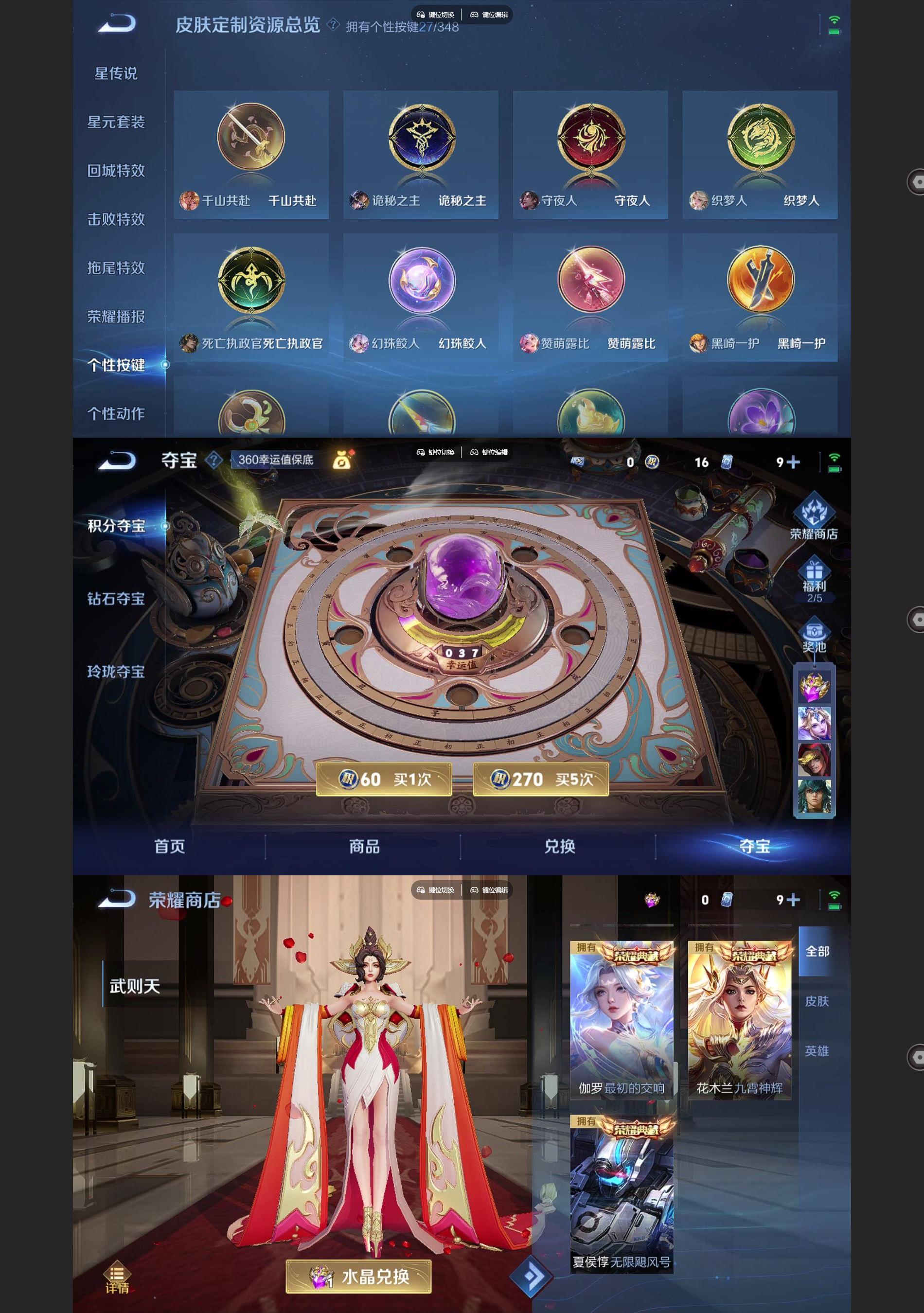 WZQM3375552王者荣耀账号详情图12