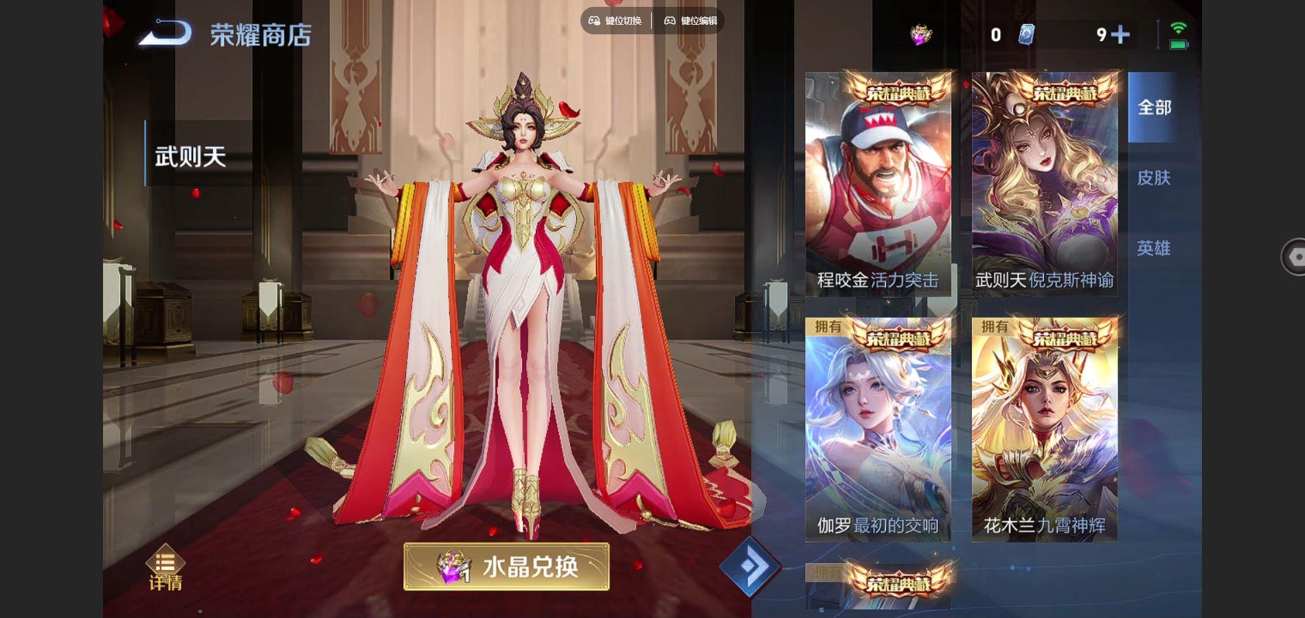 WZQM3375552王者荣耀账号详情图13