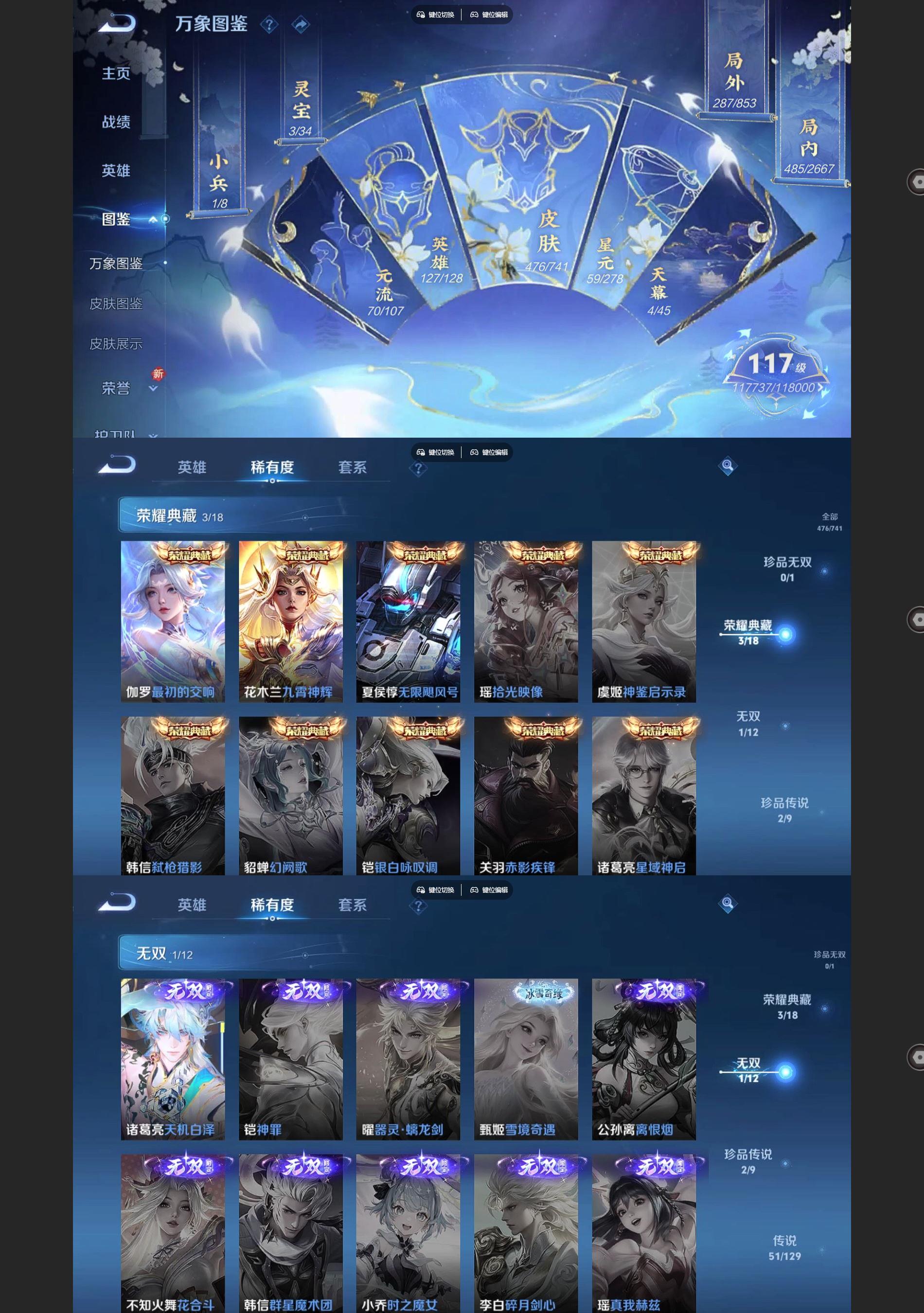 WZQM3375552王者荣耀账号详情图3