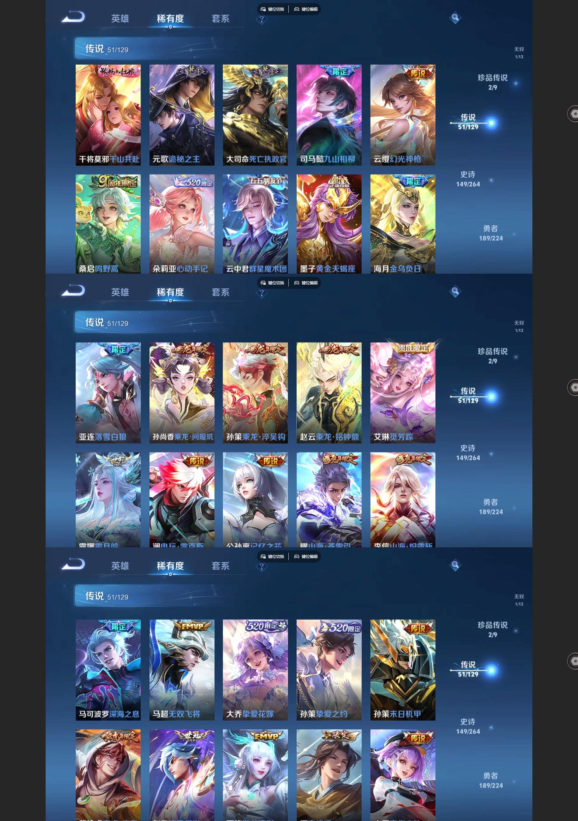 WZQM3375552王者荣耀账号详情图4