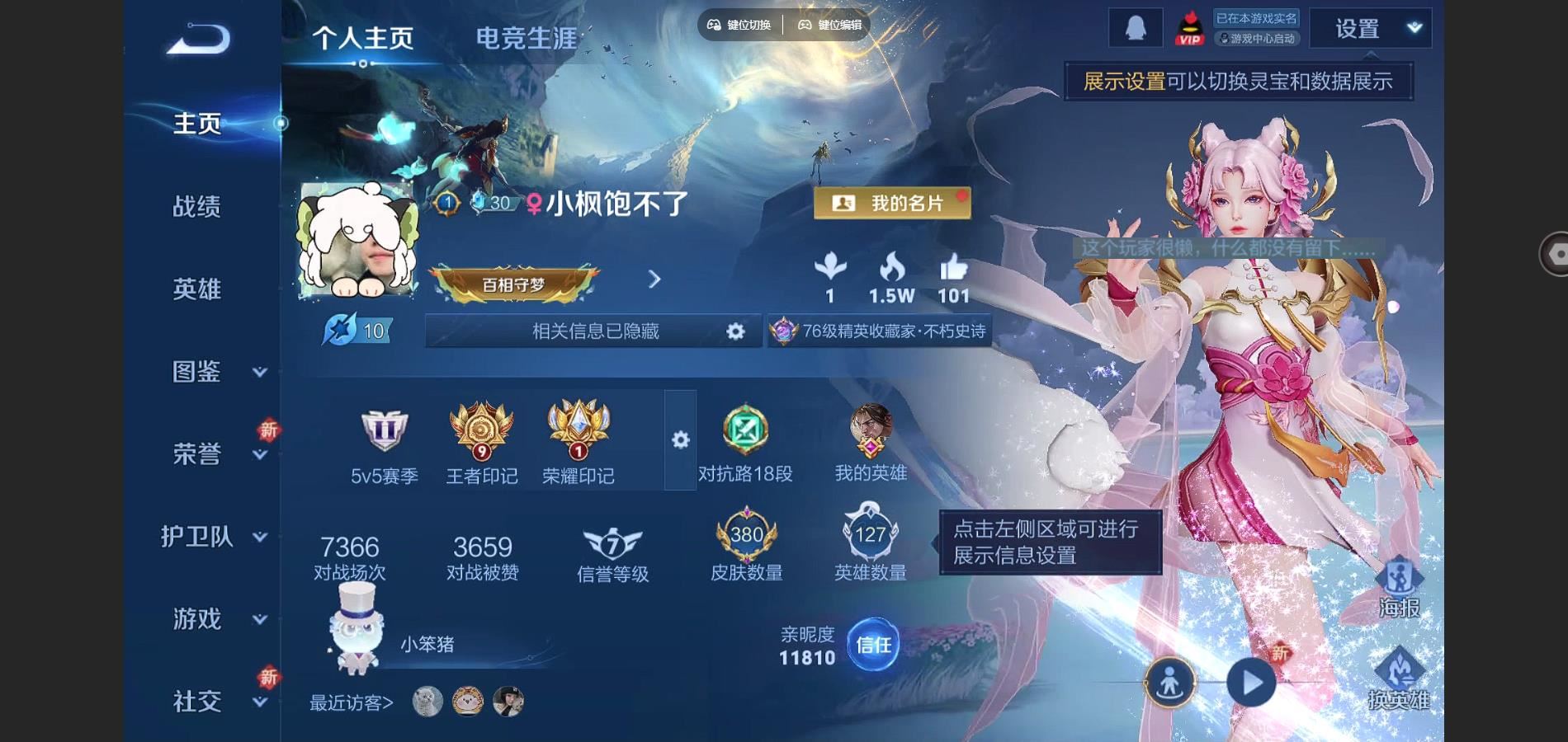 王者荣耀账号安卓QQ黑崎一护 时之奇旅孙策 江户川柯南 祥瑞亨通 愿照岁时盈 愿照千秋盛 安卓Q-V9-380皮肤2典藏