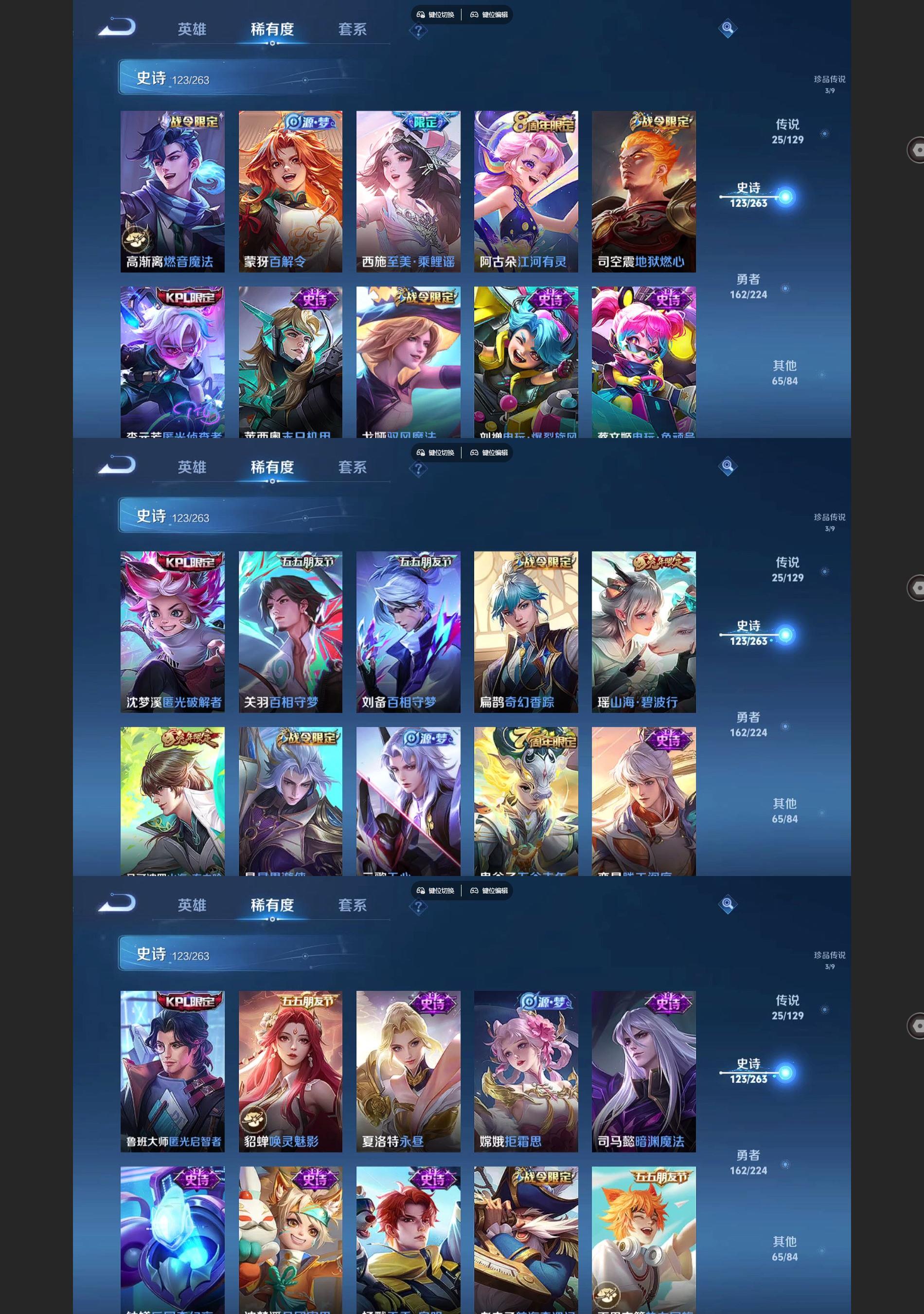 WZQM3375549王者荣耀账号详情图6