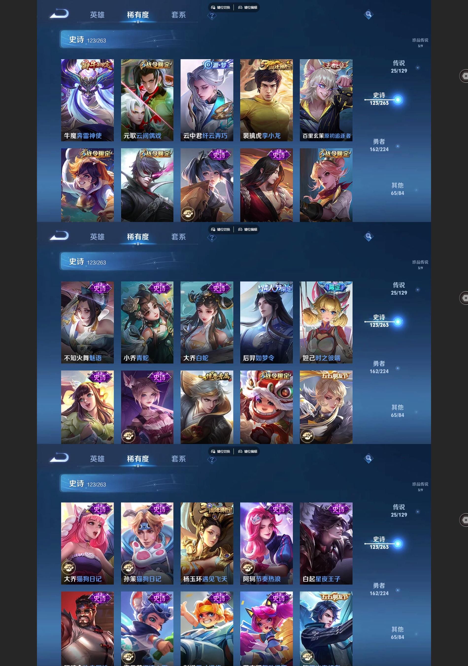 WZQM3375549王者荣耀账号详情图7