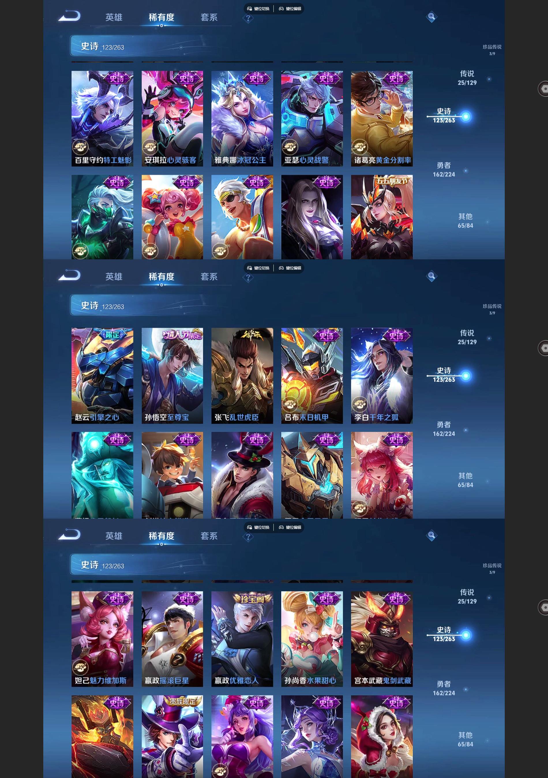 WZQM3375549王者荣耀账号详情图8