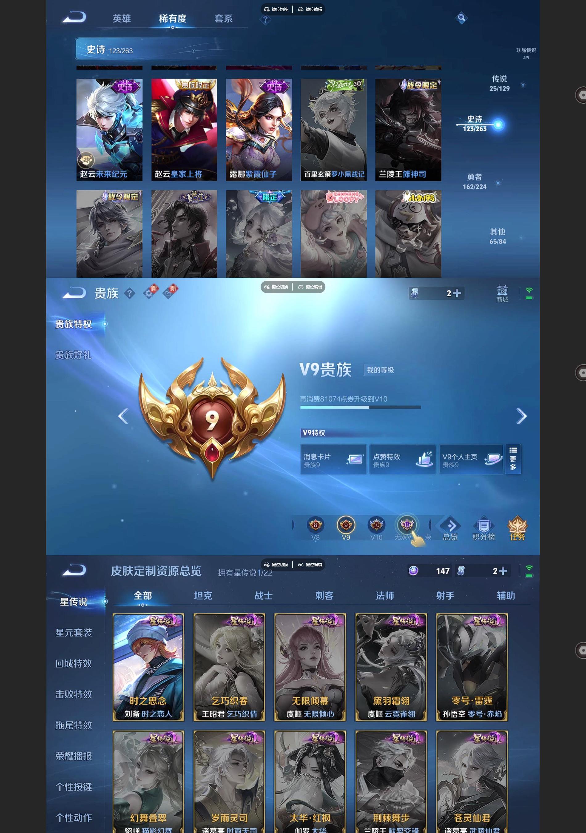 WZQM3375549王者荣耀账号详情图9