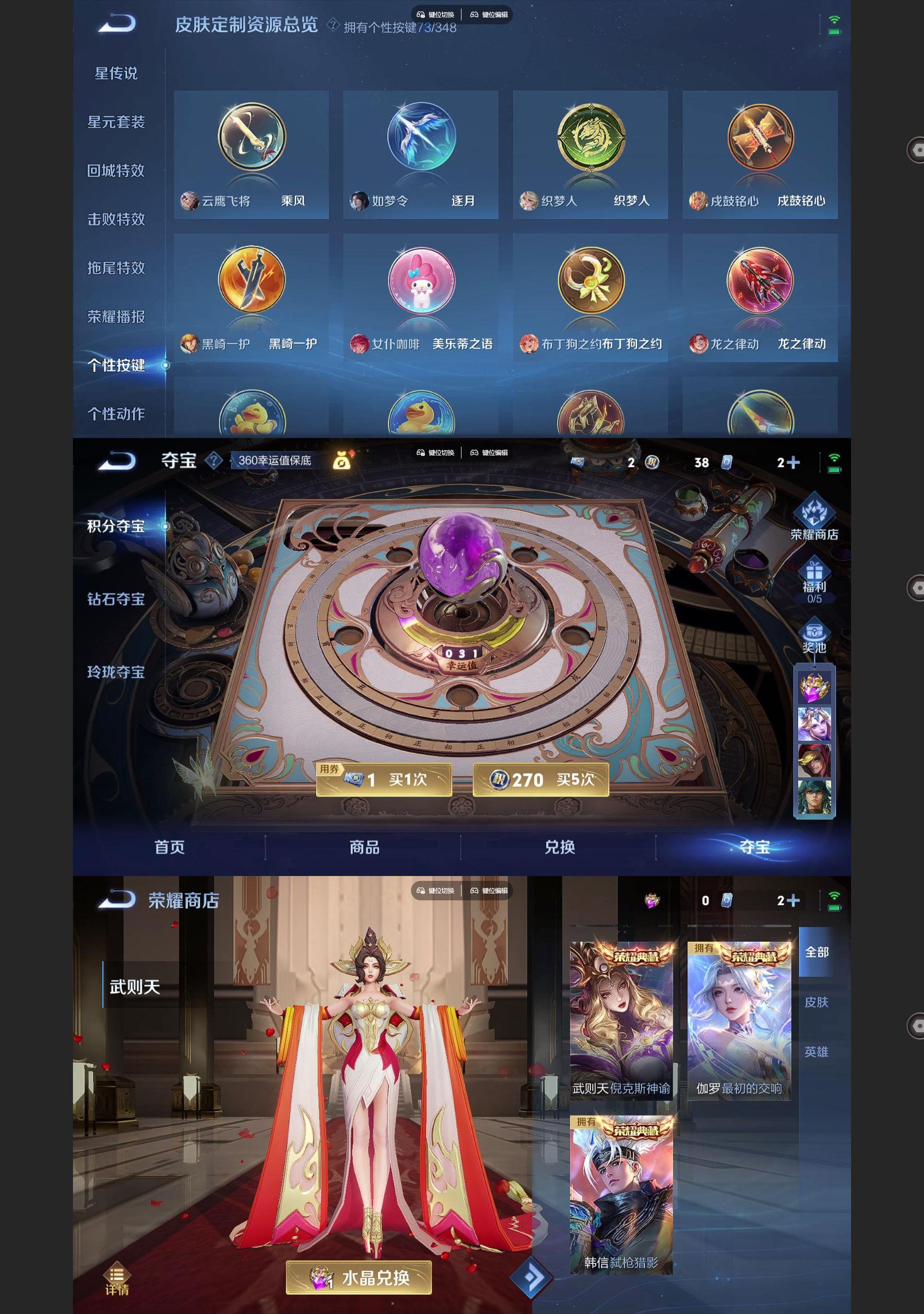 WZQM3375549王者荣耀账号详情图10