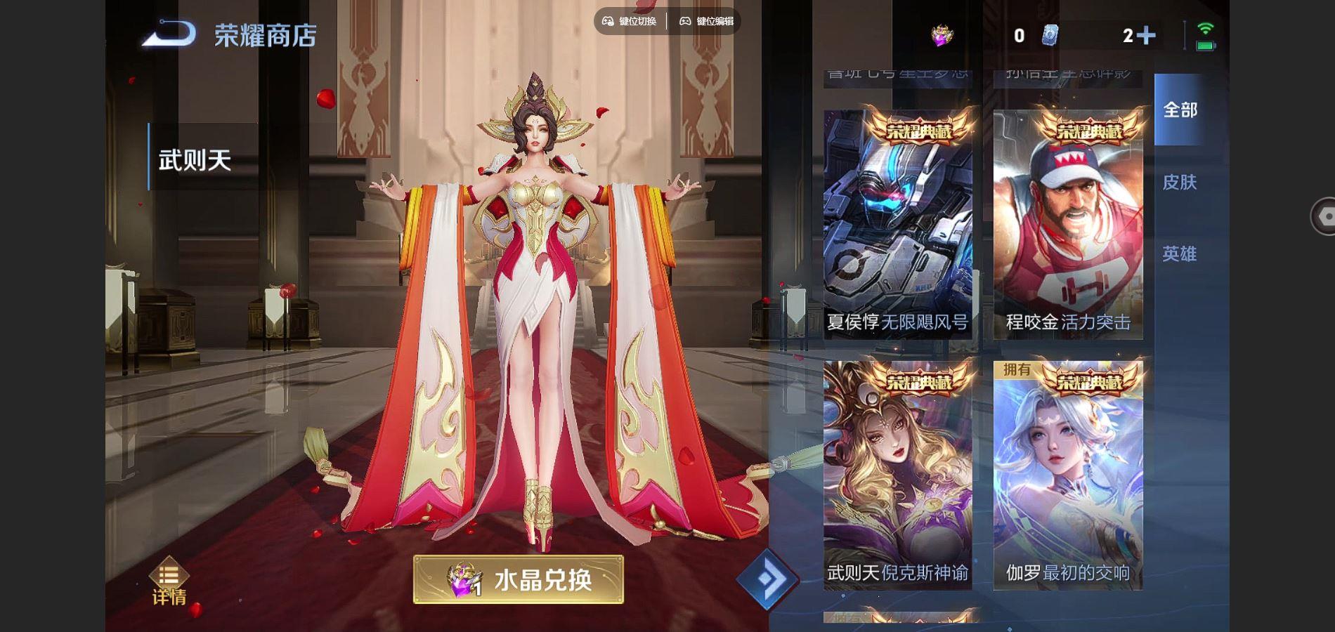 WZQM3375549王者荣耀账号详情图11