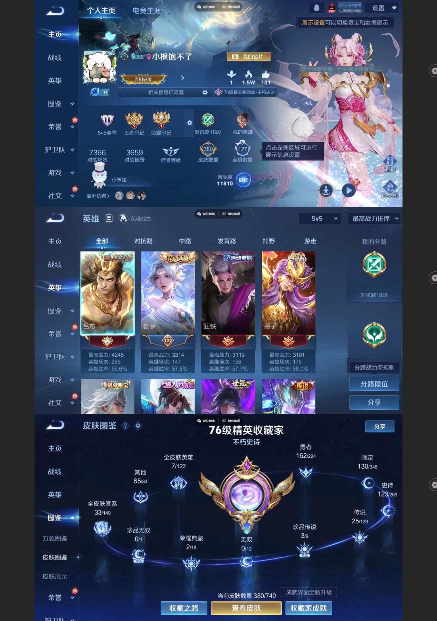 WZQM3375549王者荣耀账号详情图2