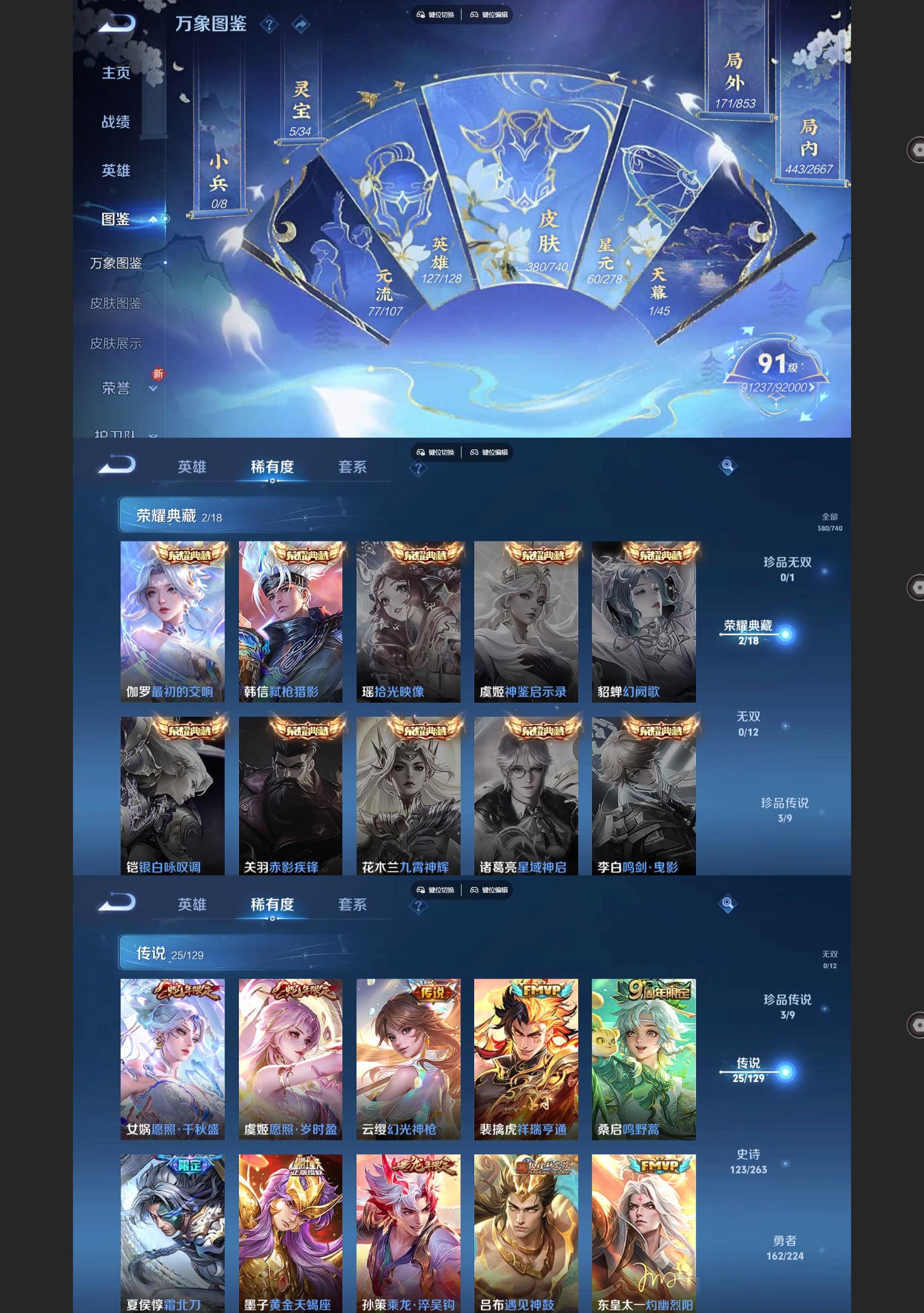 WZQM3375549王者荣耀账号详情图3