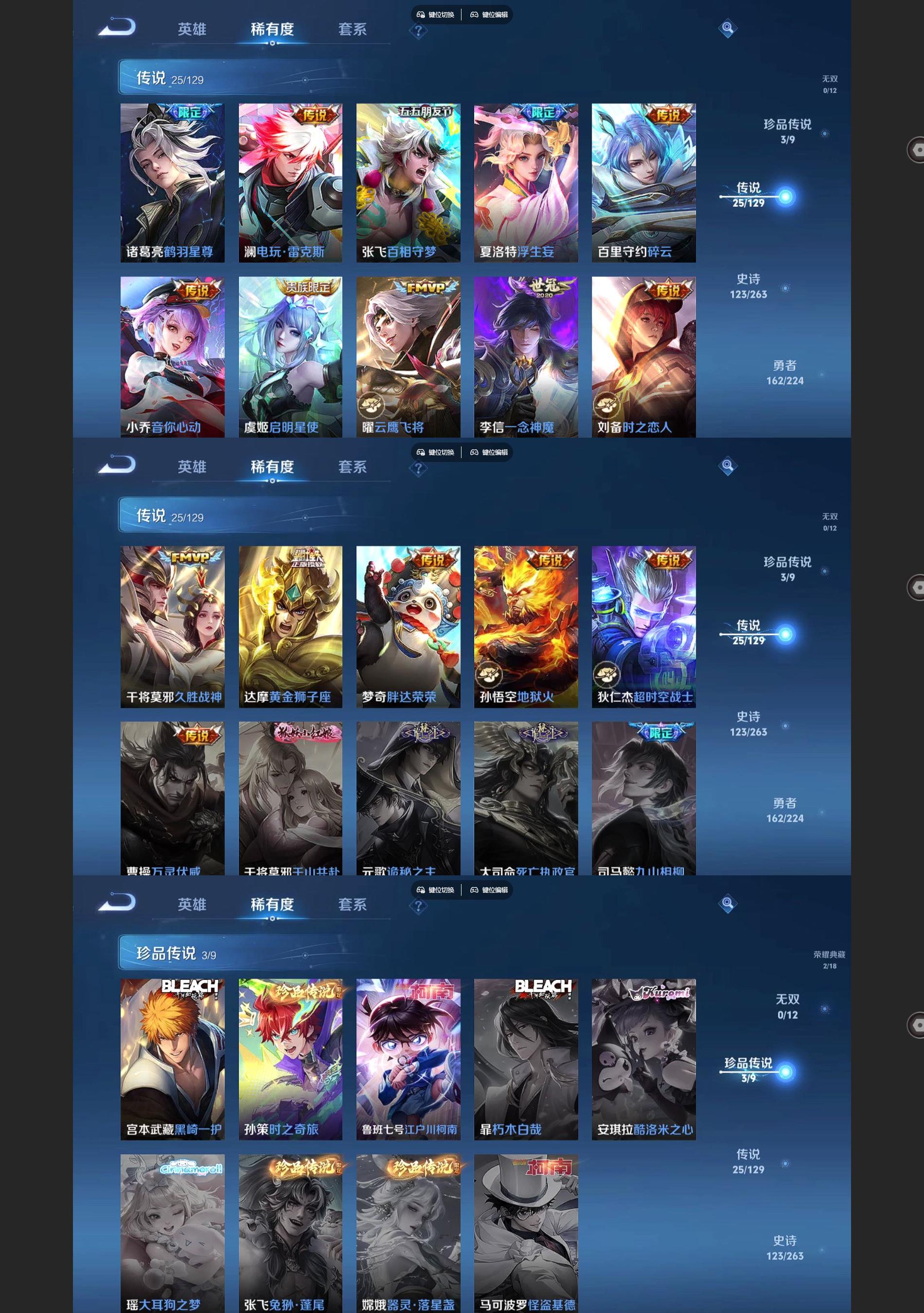 WZQM3375549王者荣耀账号详情图4