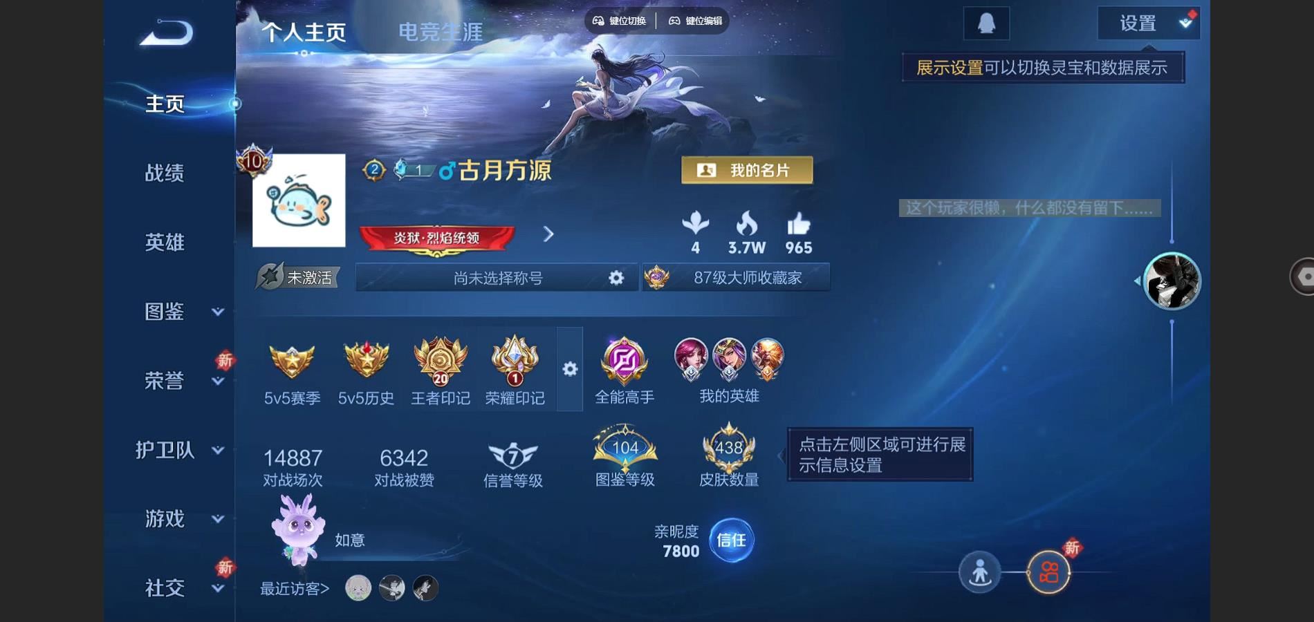 王者荣耀账号安卓QQ营地被封 介意勿拍 碎月剑心 器灵落星盏 时之奇旅孙策 至尊宝 安卓Q-V10-438皮肤2典藏1无