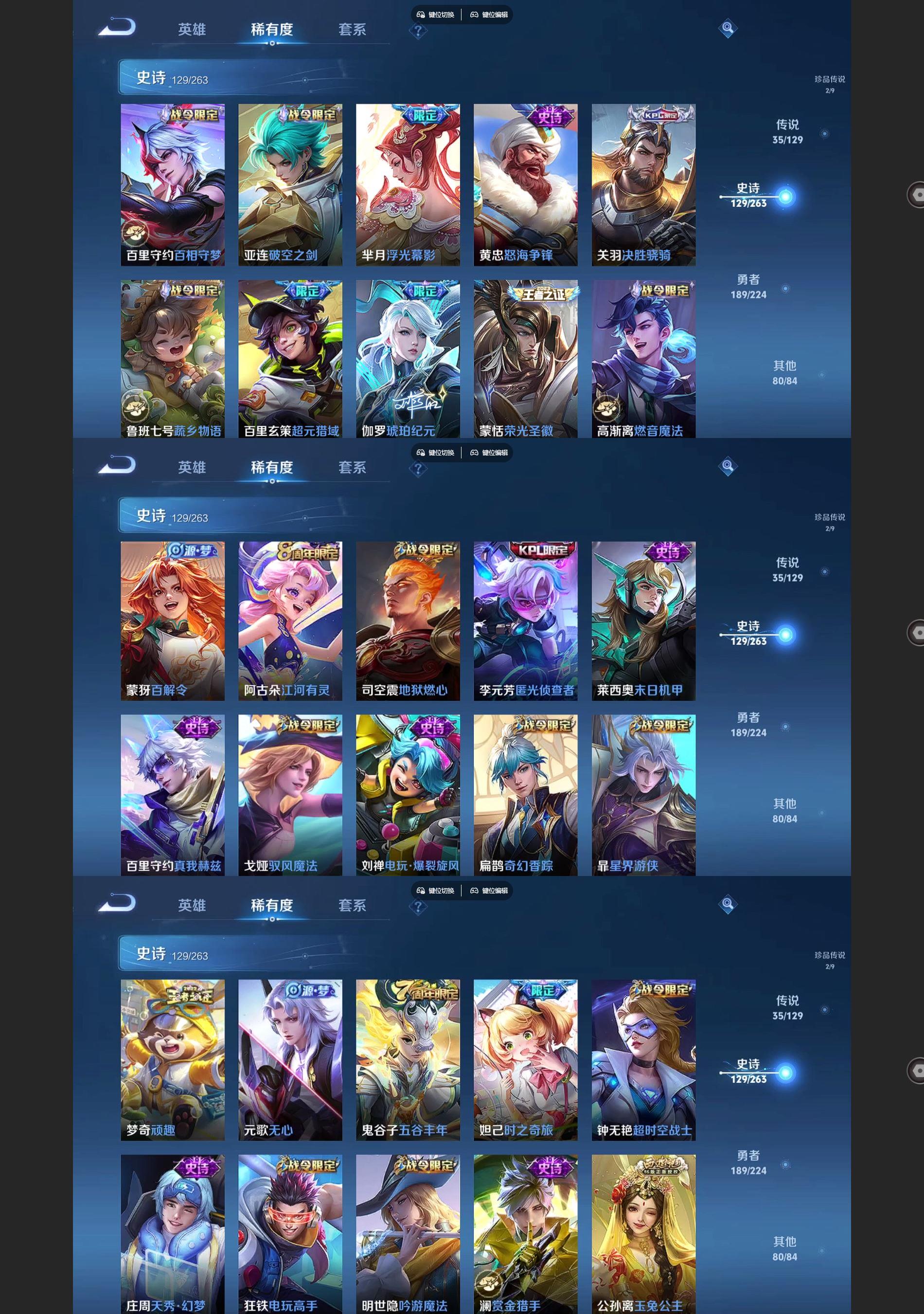 WZQM3375553王者荣耀账号详情图6 WZQM3375553王者荣耀账号详情图6