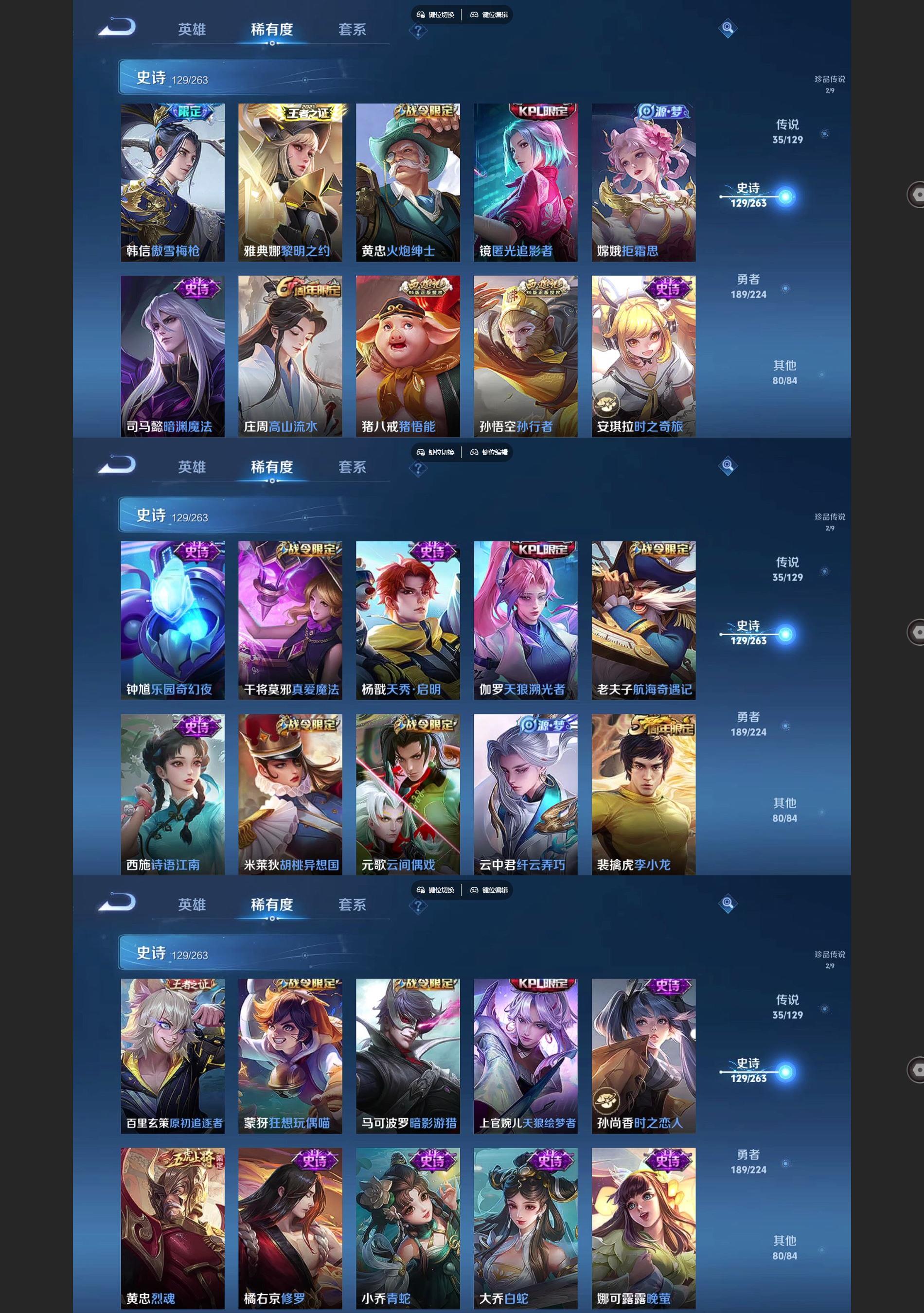 WZQM3375553王者荣耀账号详情图7 WZQM3375553王者荣耀账号详情图7