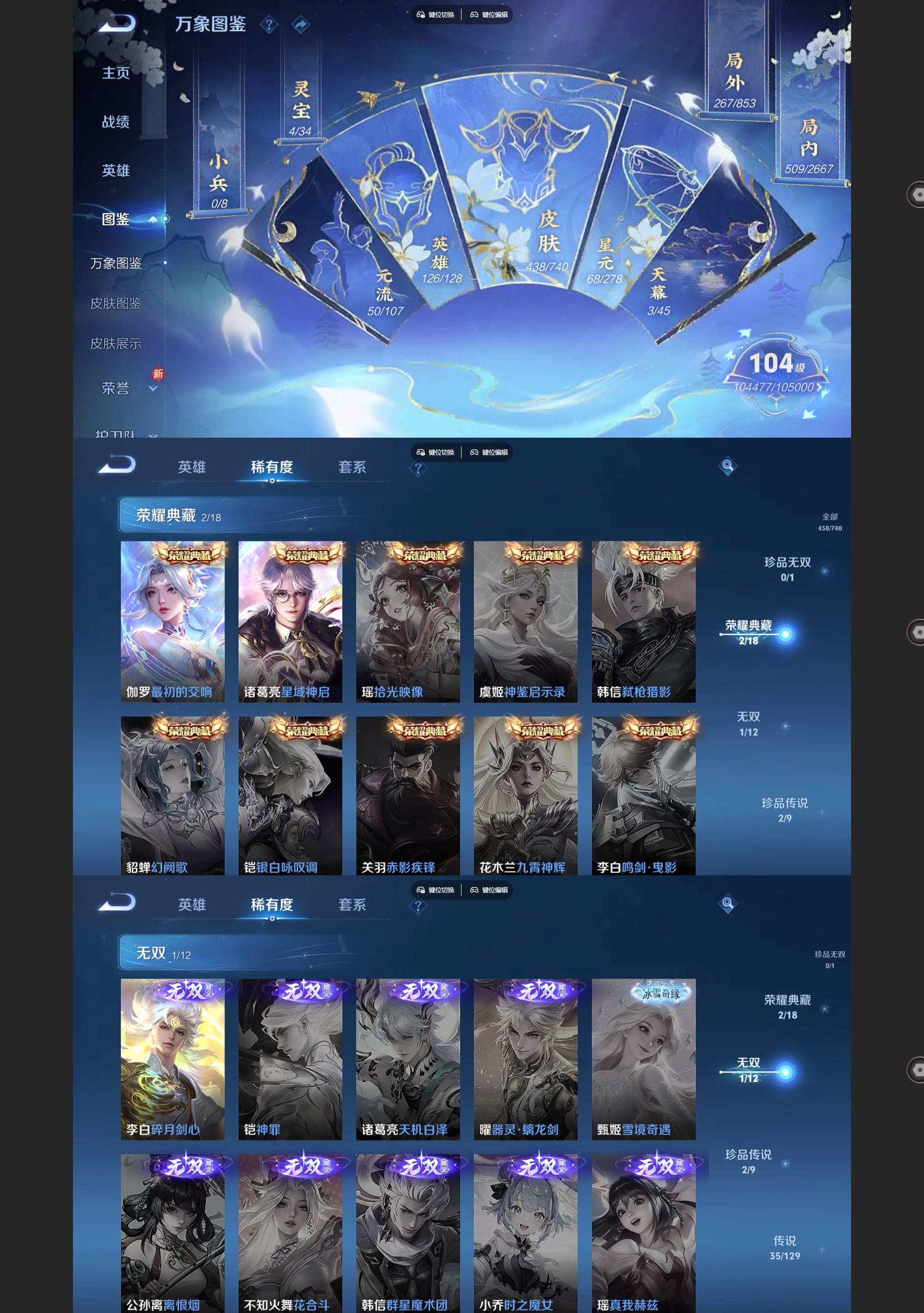 WZQM3375553王者荣耀账号详情图3 WZQM3375553王者荣耀账号详情图3