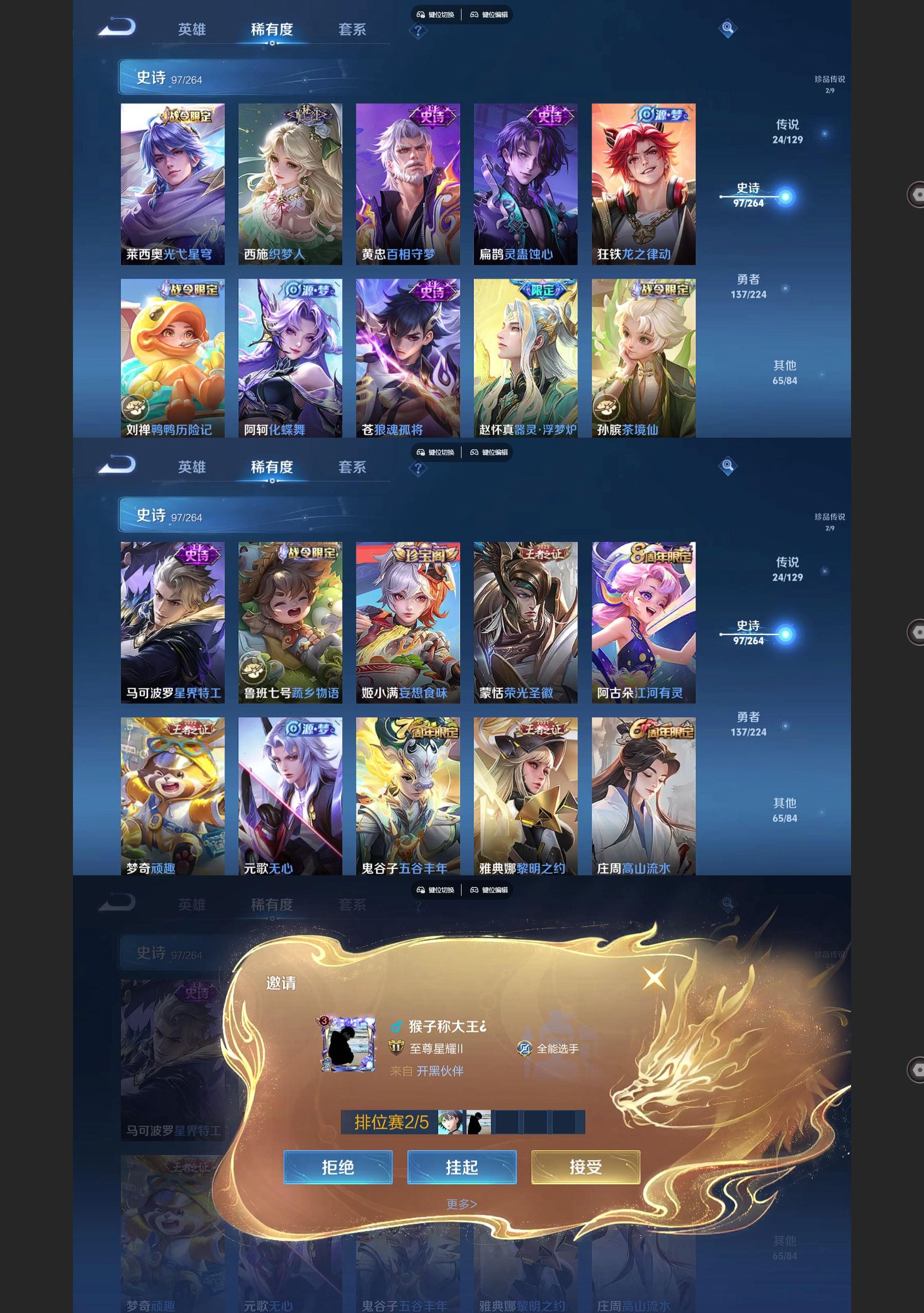 WZQM3371754王者荣耀账号详情图5 WZQM3371754王者荣耀账号详情图5