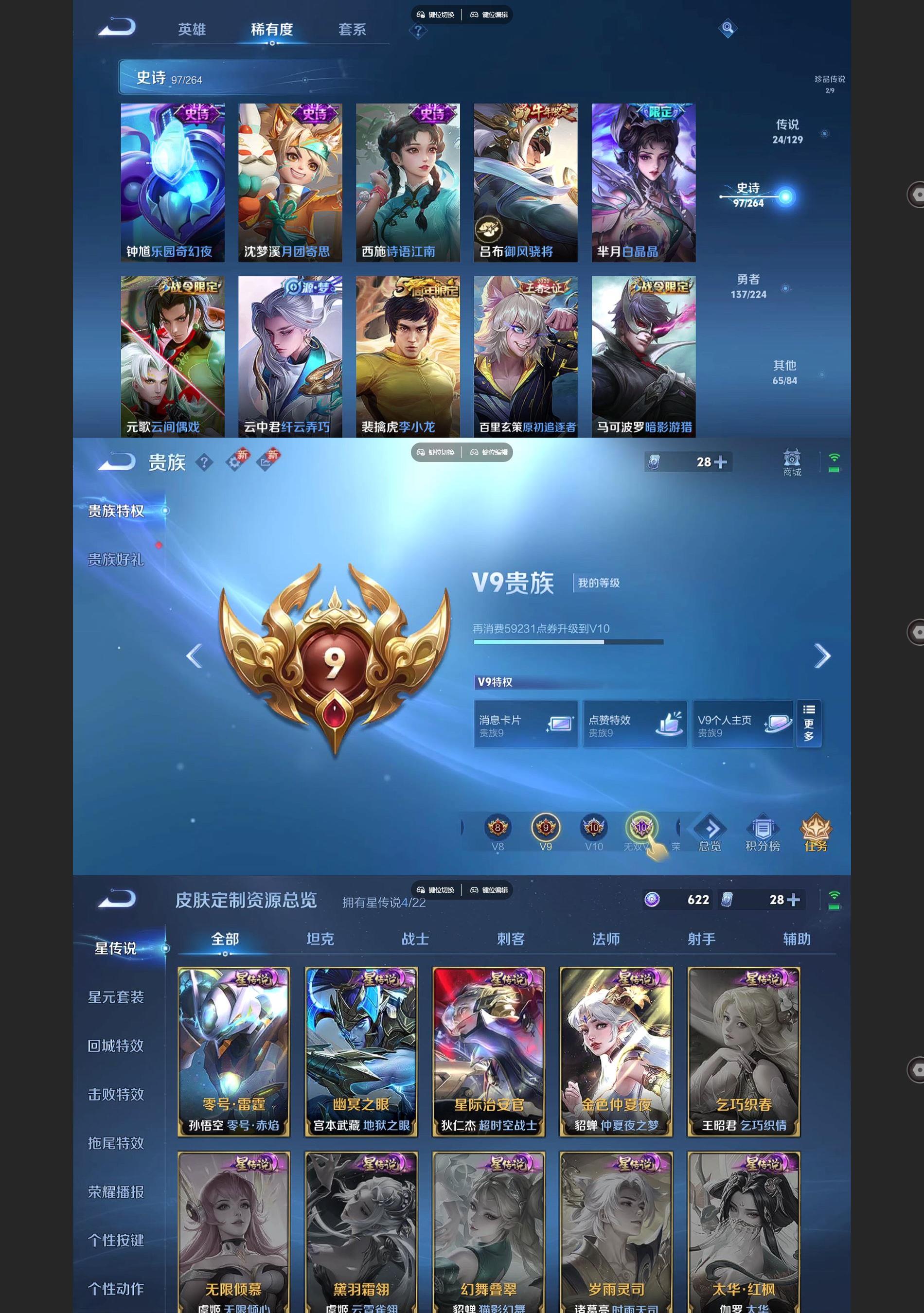 WZQM3371754王者荣耀账号详情图6 WZQM3371754王者荣耀账号详情图6